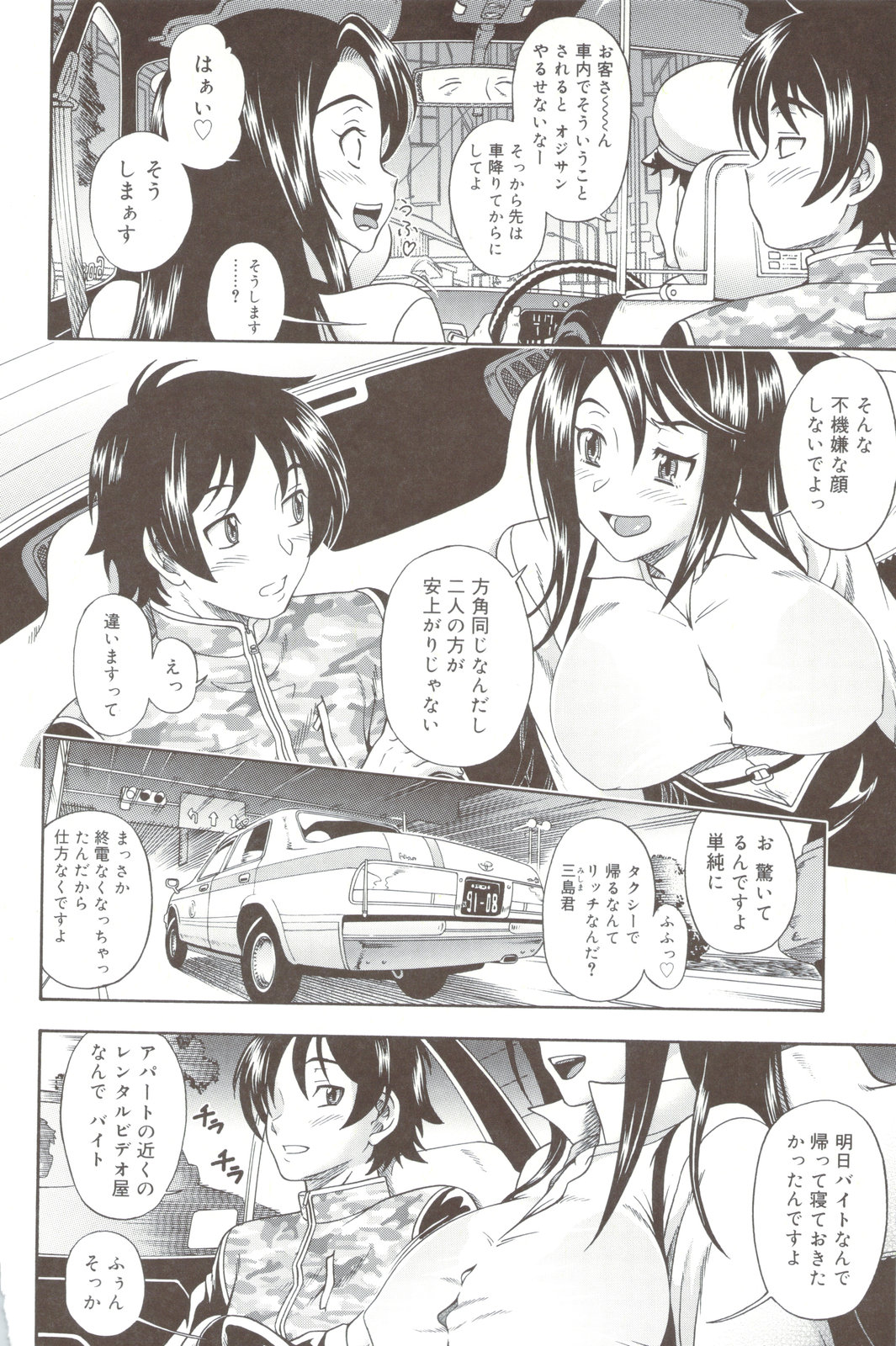 Soushisouai Note + Shousasshi page 112 - milf nakadashi hentai manga - read online free