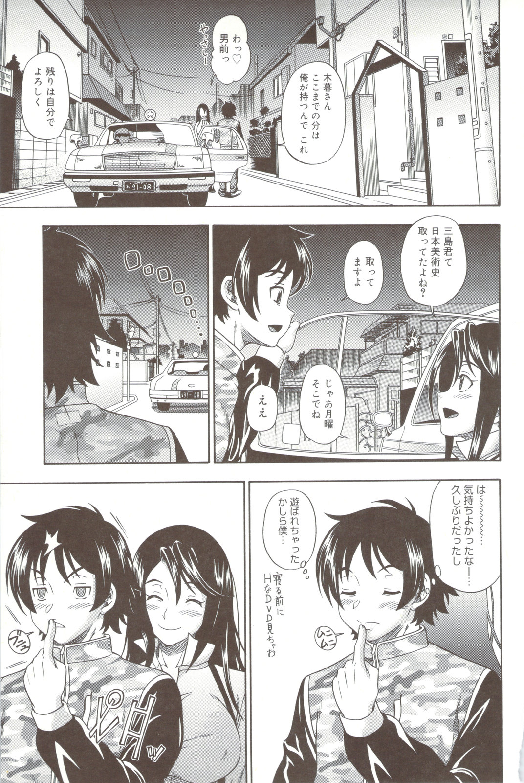 Soushisouai Note + Shousasshi page 113 - nakadashi paizuri hentai manga - read online free