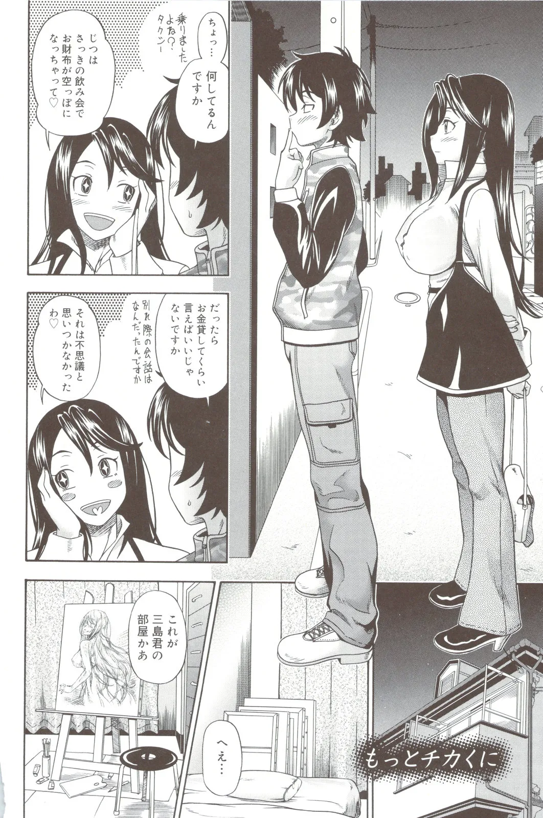 Soushisouai Note + Shousasshi page 114 - milf nakadashi hentai manga - read online free