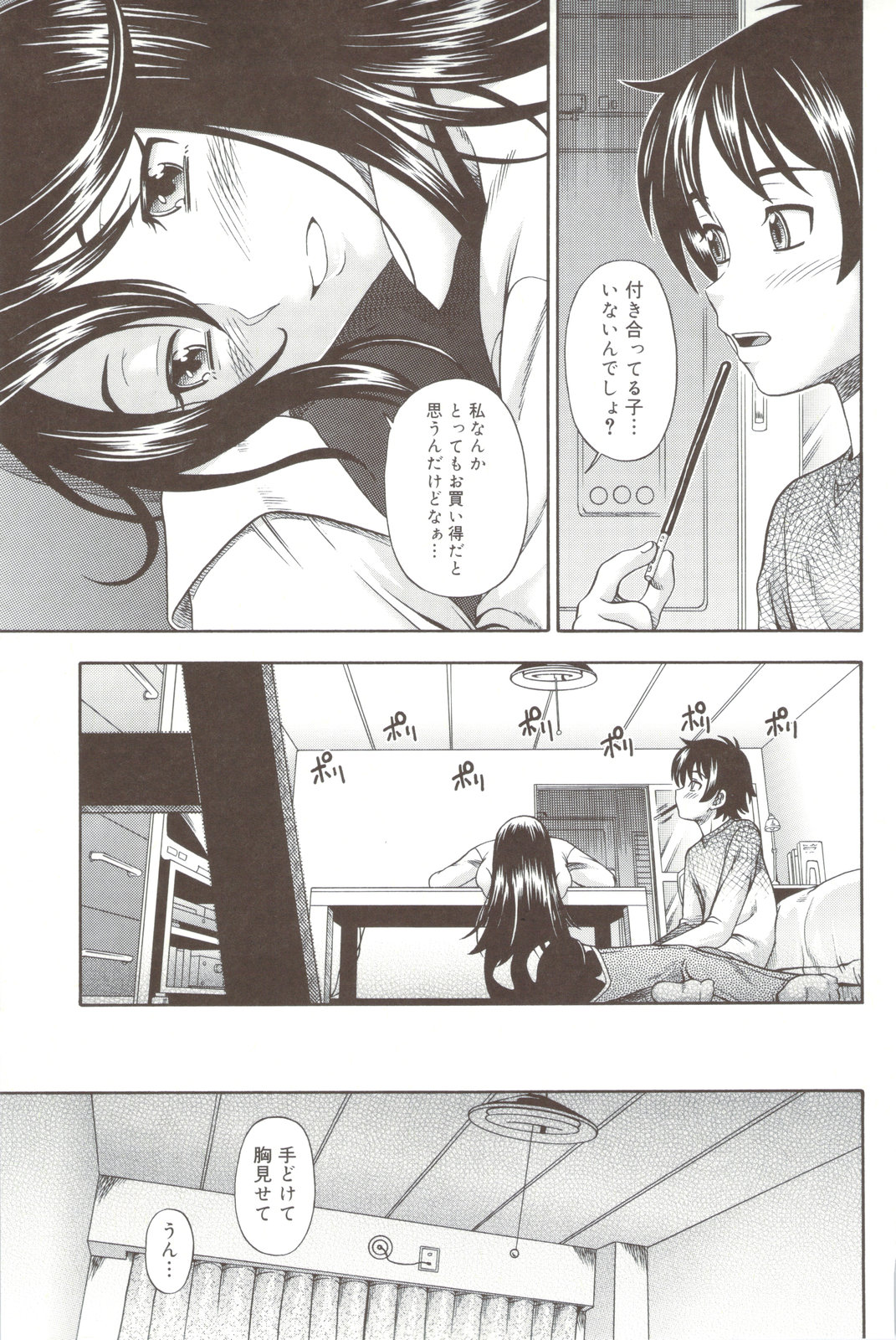 Soushisouai Note + Shousasshi page 117 - nakadashi paizuri hentai manga - read online free
