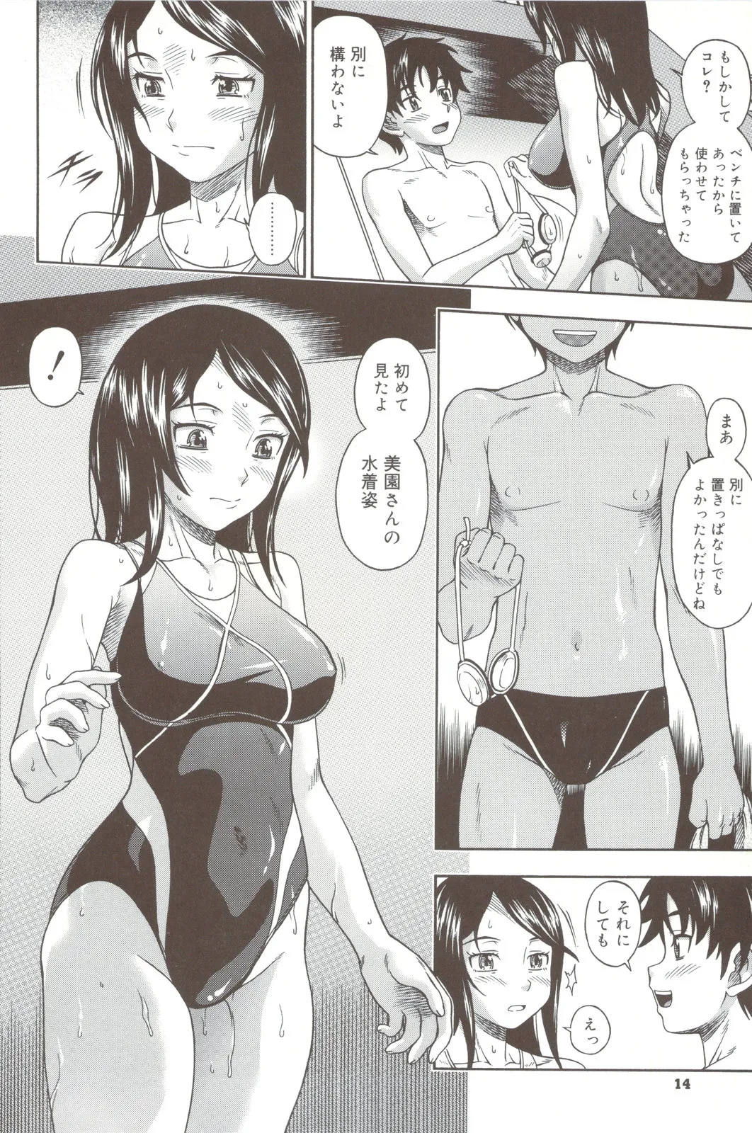 Soushisouai Note + Shousasshi page 14 - milf nakadashi hentai manga - read online free
