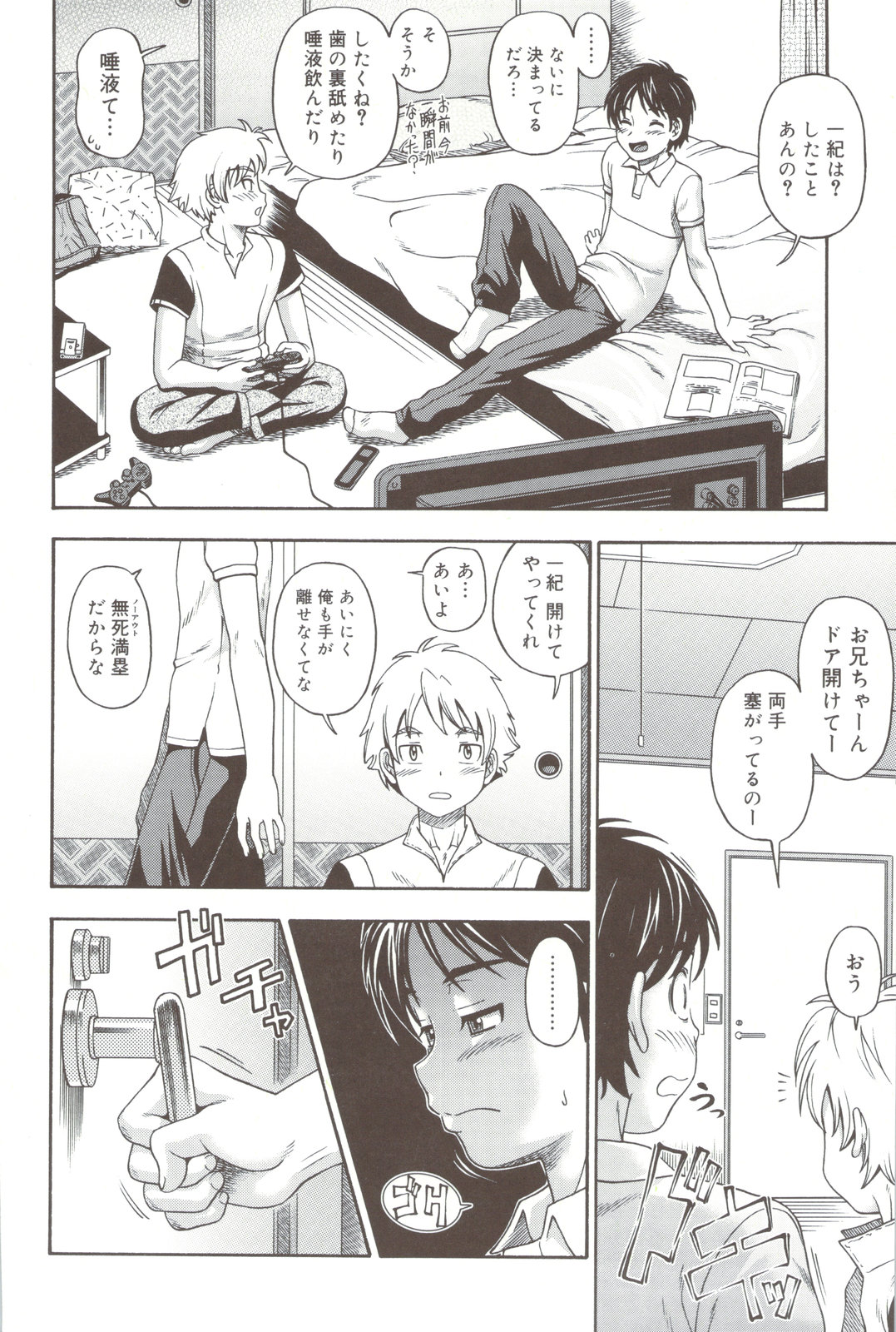 Soushisouai Note + Shousasshi page 142 - milf nakadashi hentai manga - read online free