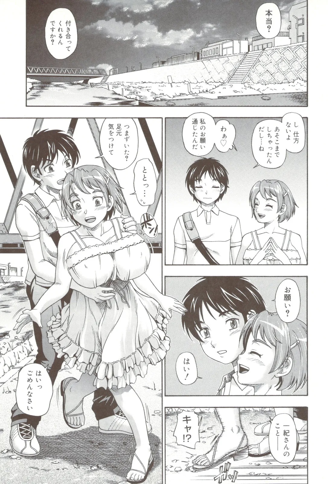 Soushisouai Note + Shousasshi - Page 161