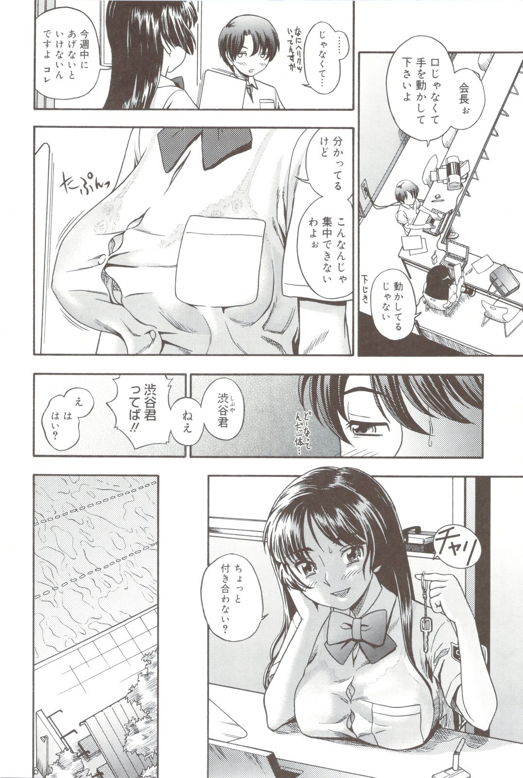 Soushisouai Note + Shousasshi page 164 - milf nakadashi hentai manga - read online free