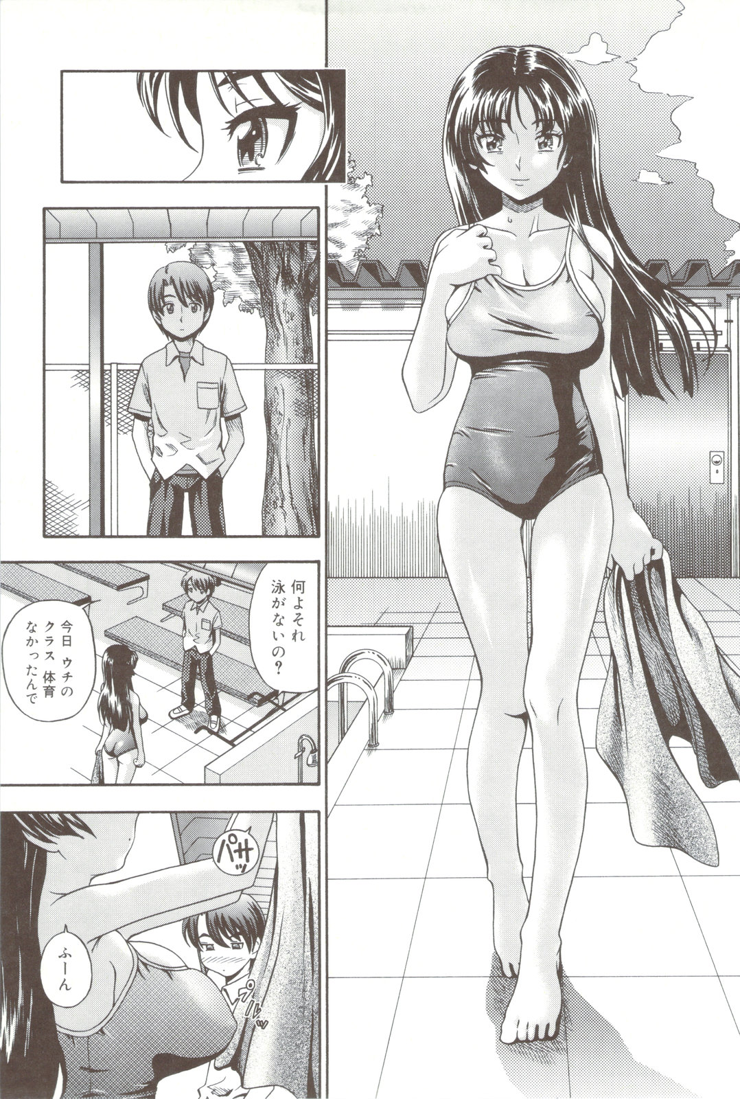 Soushisouai Note + Shousasshi page 165 - milf nakadashi hentai manga - read online free