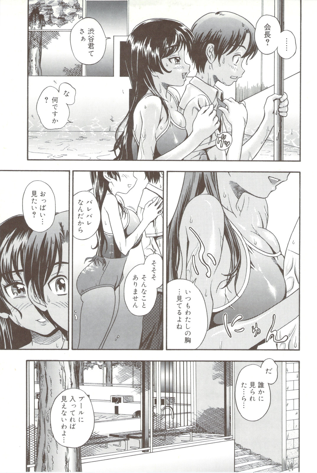Soushisouai Note + Shousasshi page 169 - nakadashi paizuri hentai manga - read online free