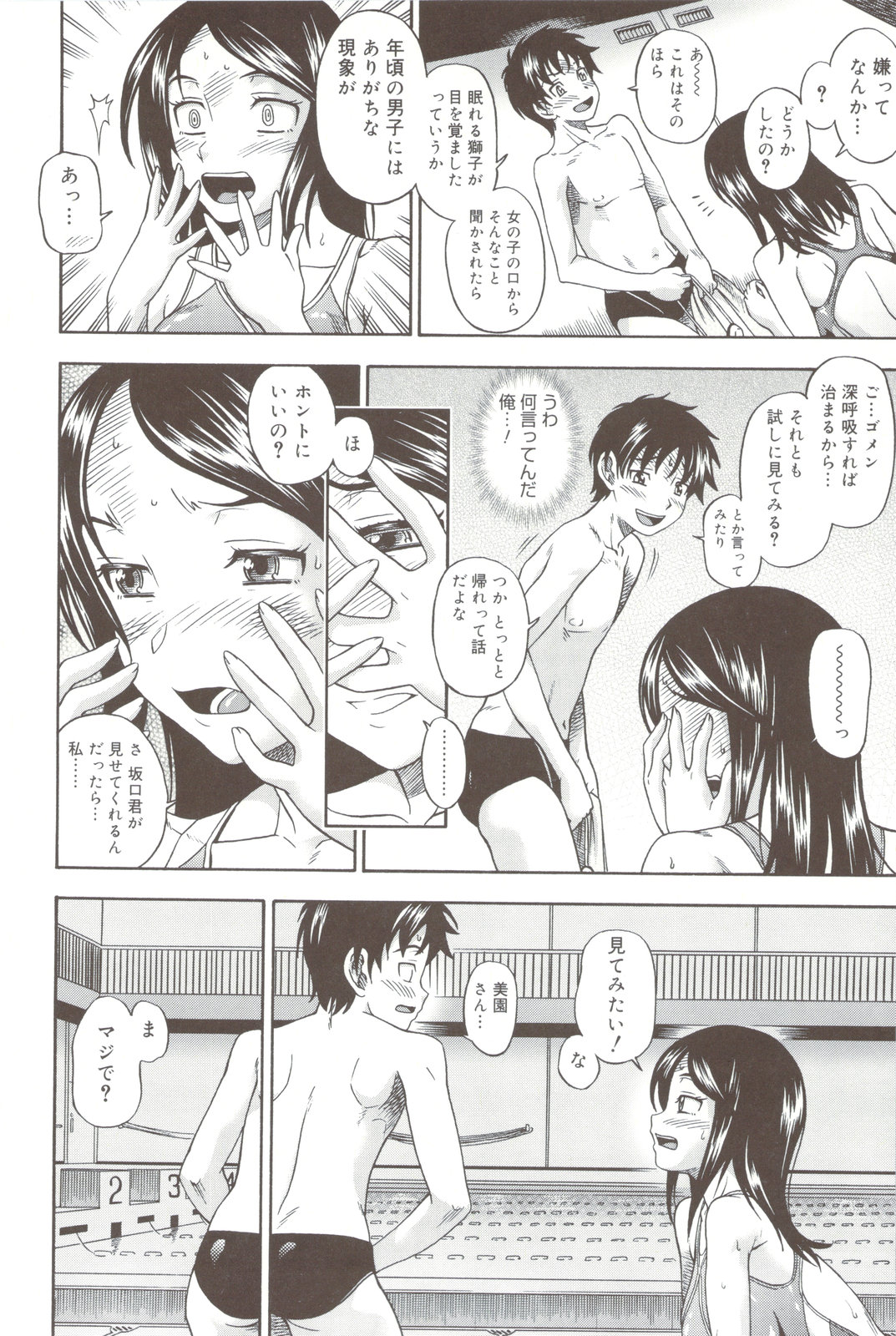 Soushisouai Note + Shousasshi - Page 18