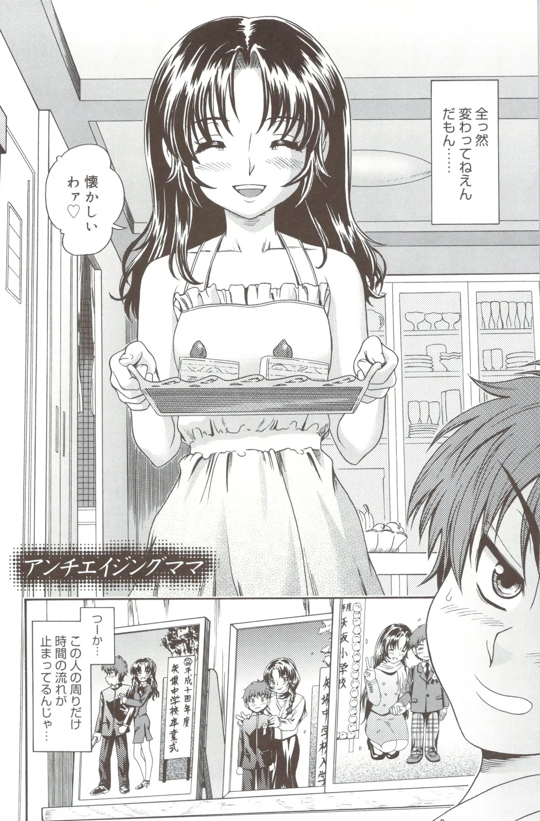 Soushisouai Note + Shousasshi page 184 - nakadashi paizuri hentai manga - read online free