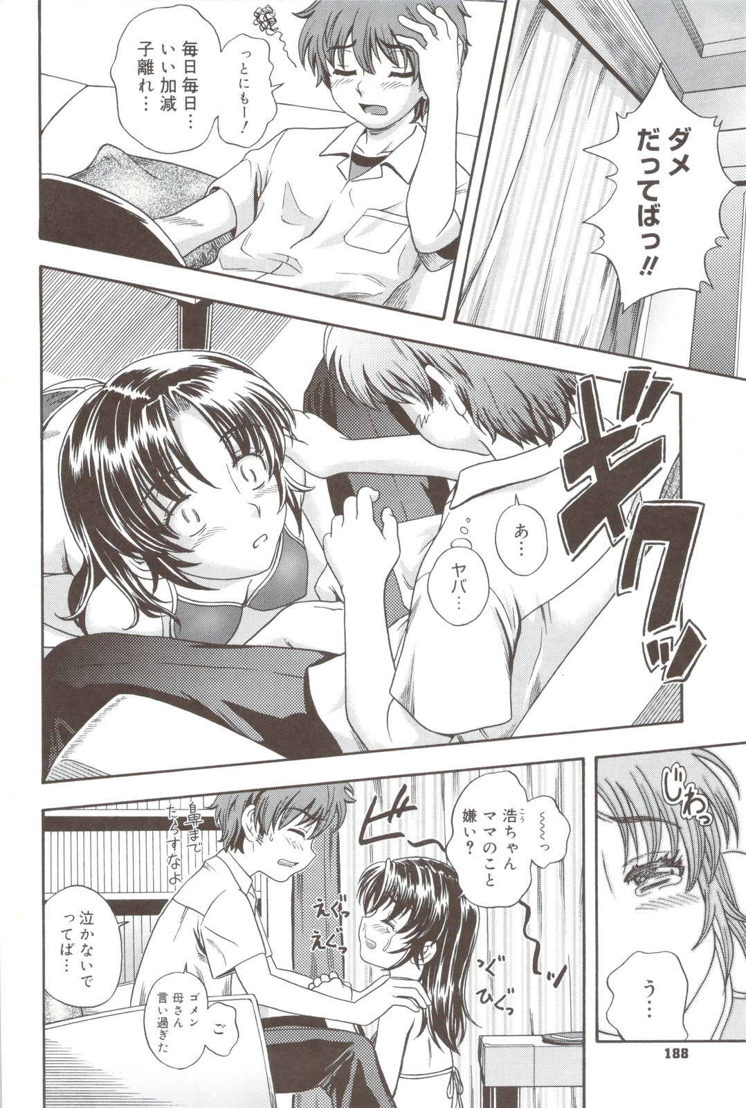 Soushisouai Note + Shousasshi page 188 - nakadashi paizuri hentai manga - read online free