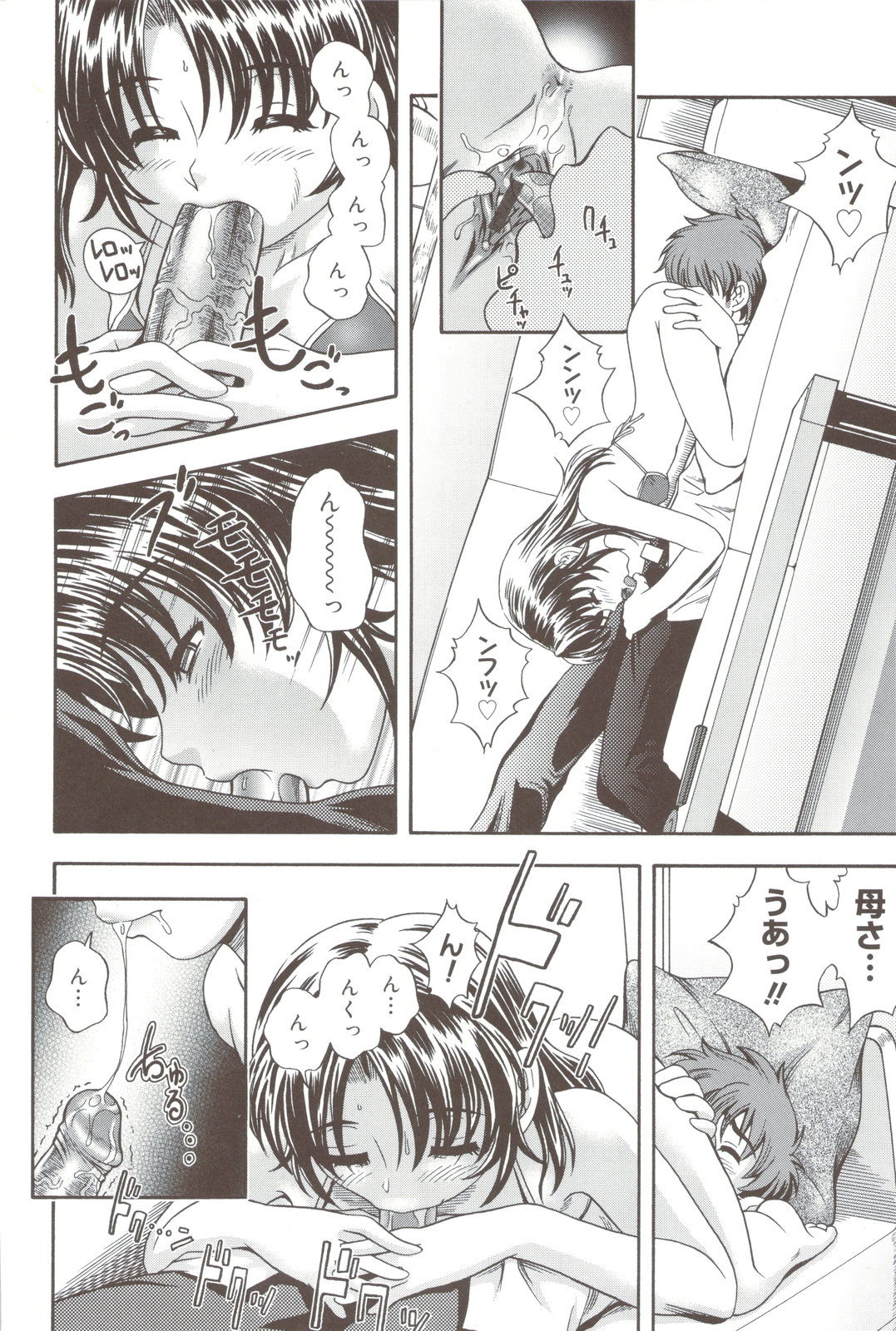 Soushisouai Note + Shousasshi page 190 - nakadashi paizuri hentai manga - read online free