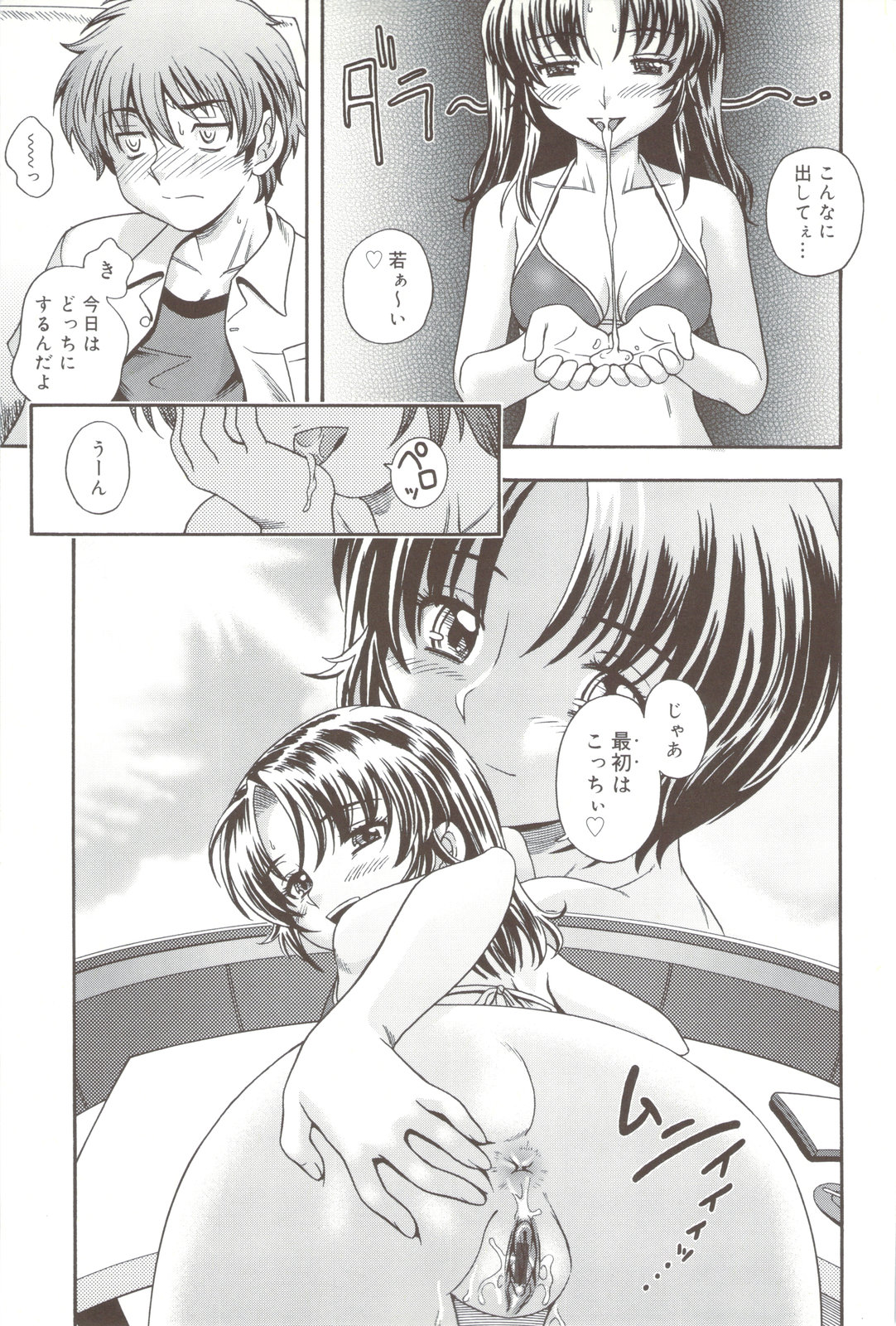 Soushisouai Note + Shousasshi page 191 - nakadashi paizuri hentai manga - read online free