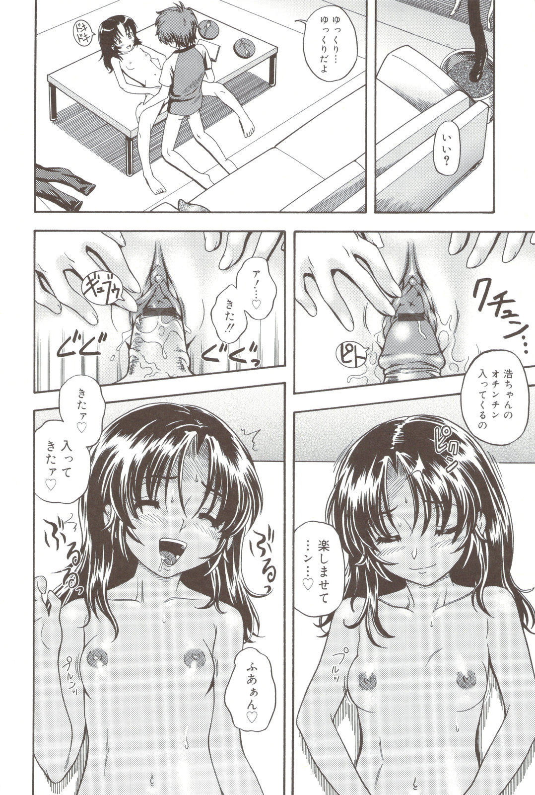 Soushisouai Note + Shousasshi page 196 - nakadashi paizuri hentai manga - read online free