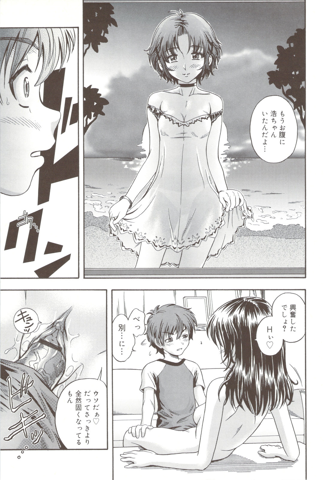 Soushisouai Note + Shousasshi - Page 199