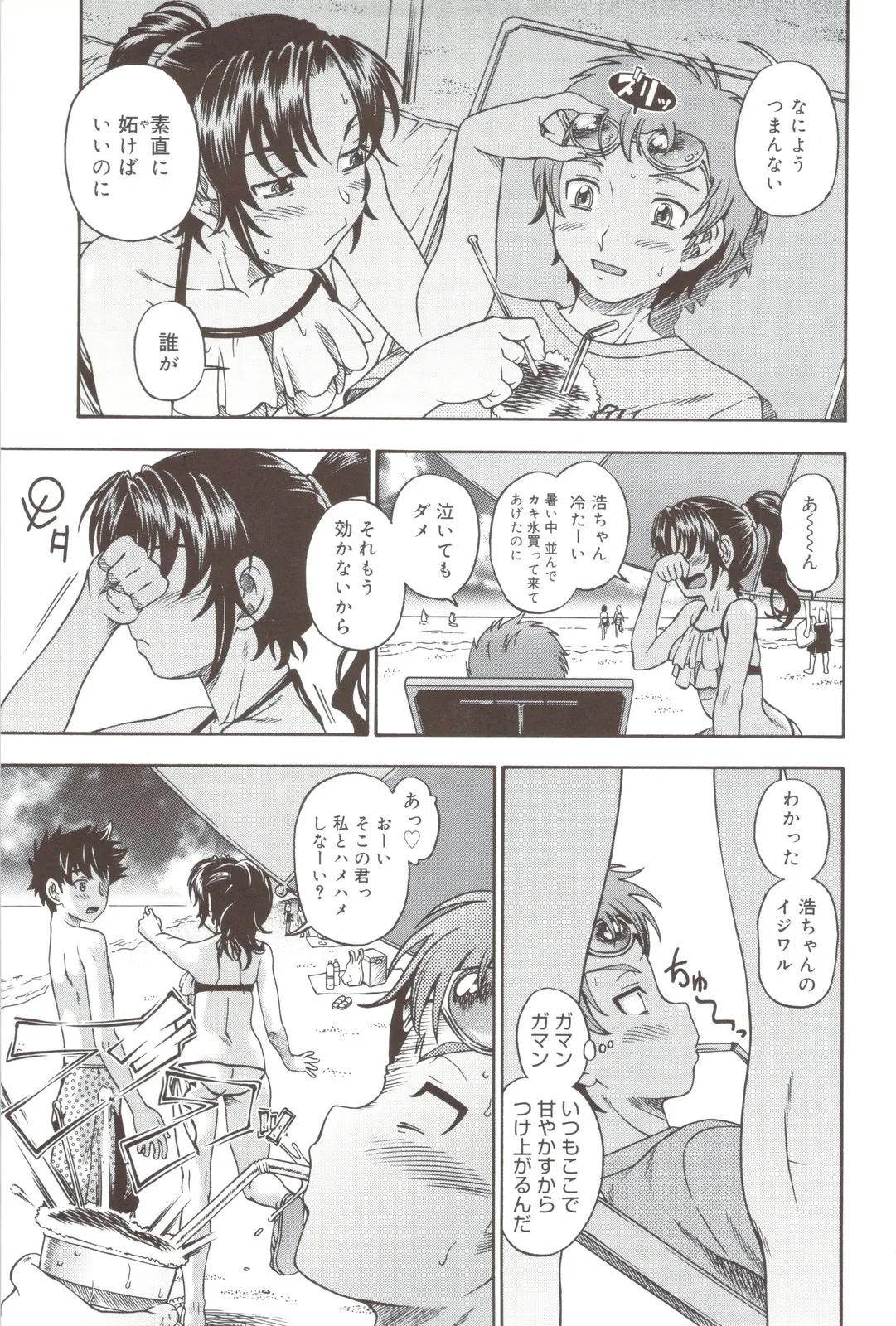 Soushisouai Note + Shousasshi page 207 - milf nakadashi hentai manga - read online free