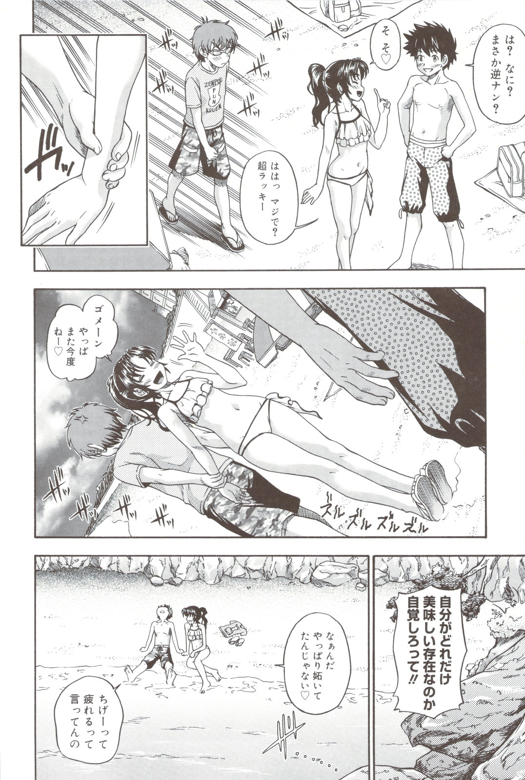 Soushisouai Note + Shousasshi - Page 208