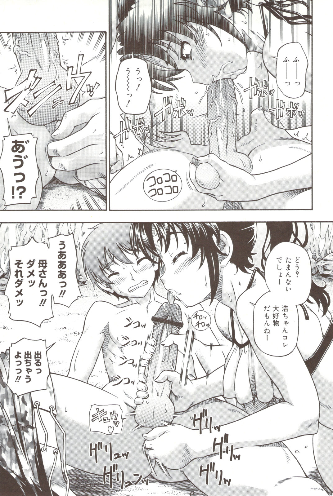 Soushisouai Note + Shousasshi page 211 - nakadashi paizuri hentai manga - read online free