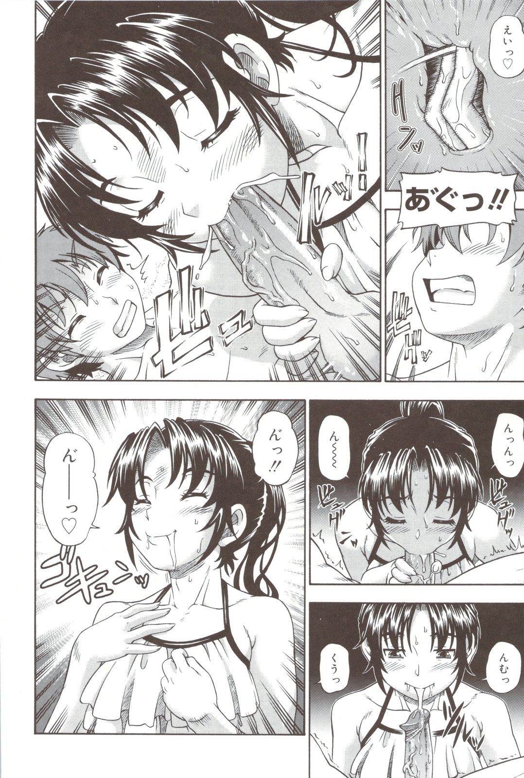 Soushisouai Note + Shousasshi - Page 212