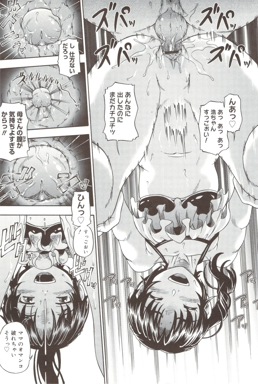 Soushisouai Note + Shousasshi page 215 - nakadashi paizuri hentai manga - read online free