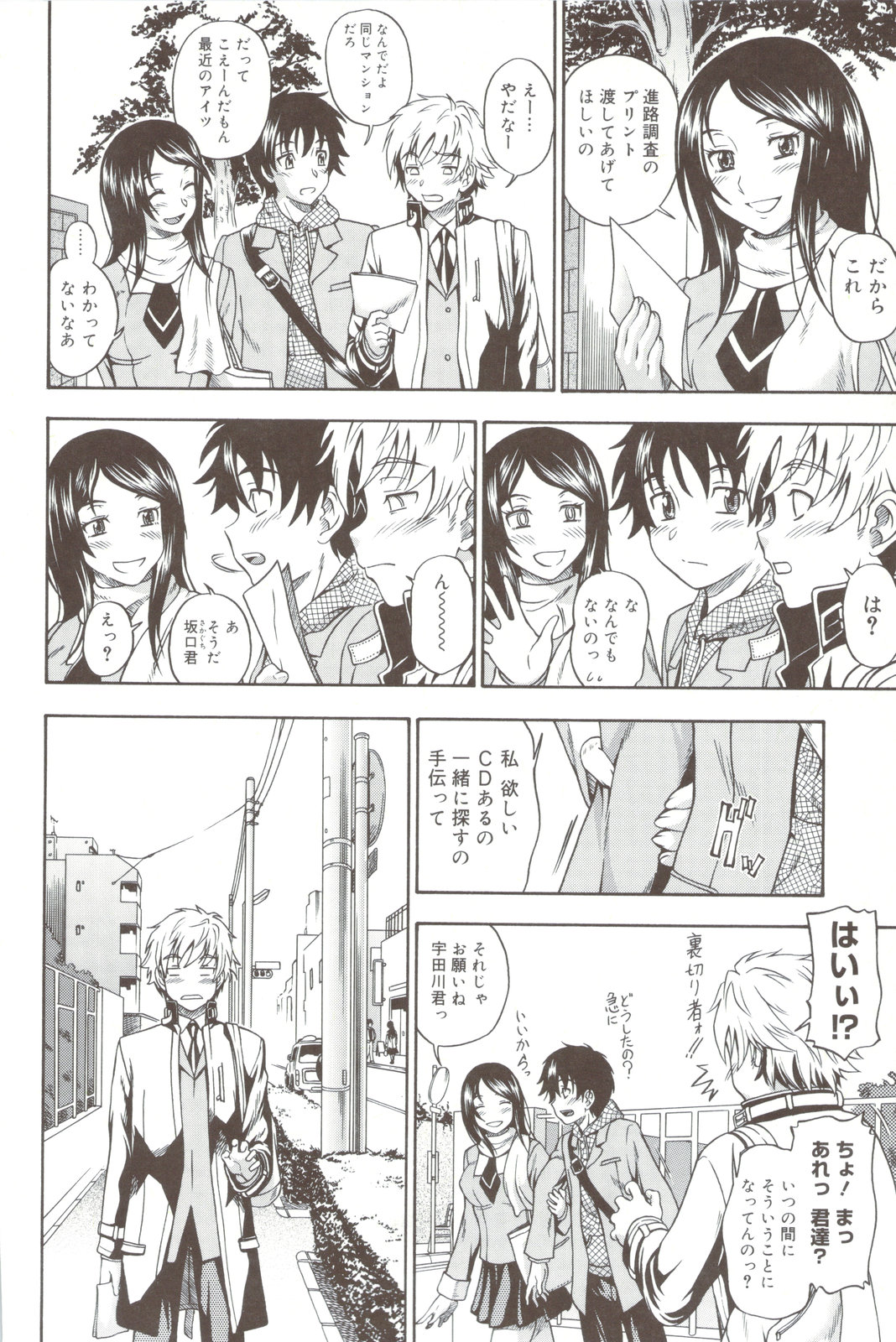 Soushisouai Note + Shousasshi page 36 - nakadashi paizuri hentai manga - read online free