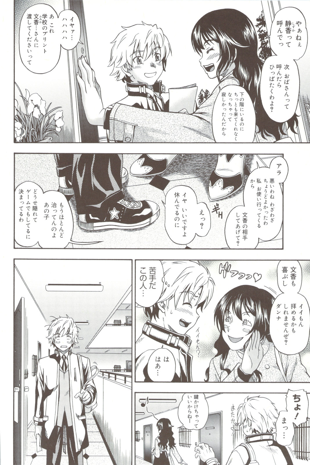 Soushisouai Note + Shousasshi page 38 - nakadashi paizuri hentai manga - read online free