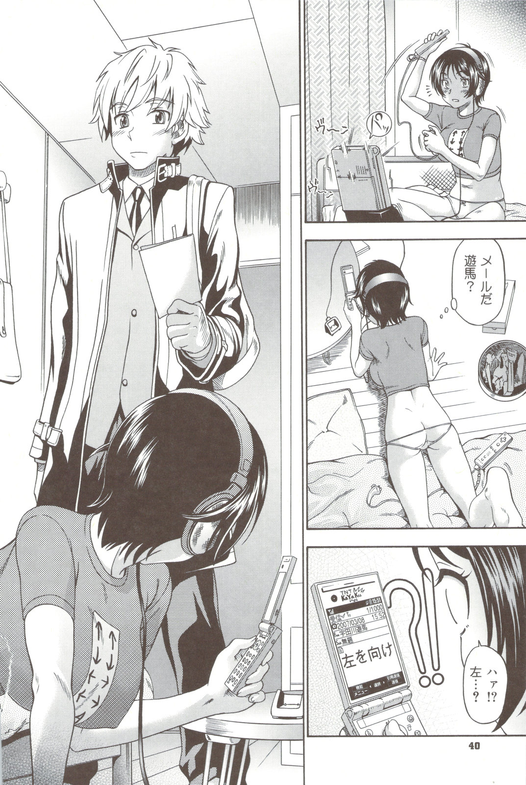 Soushisouai Note + Shousasshi page 40 - nakadashi paizuri hentai manga - read online free