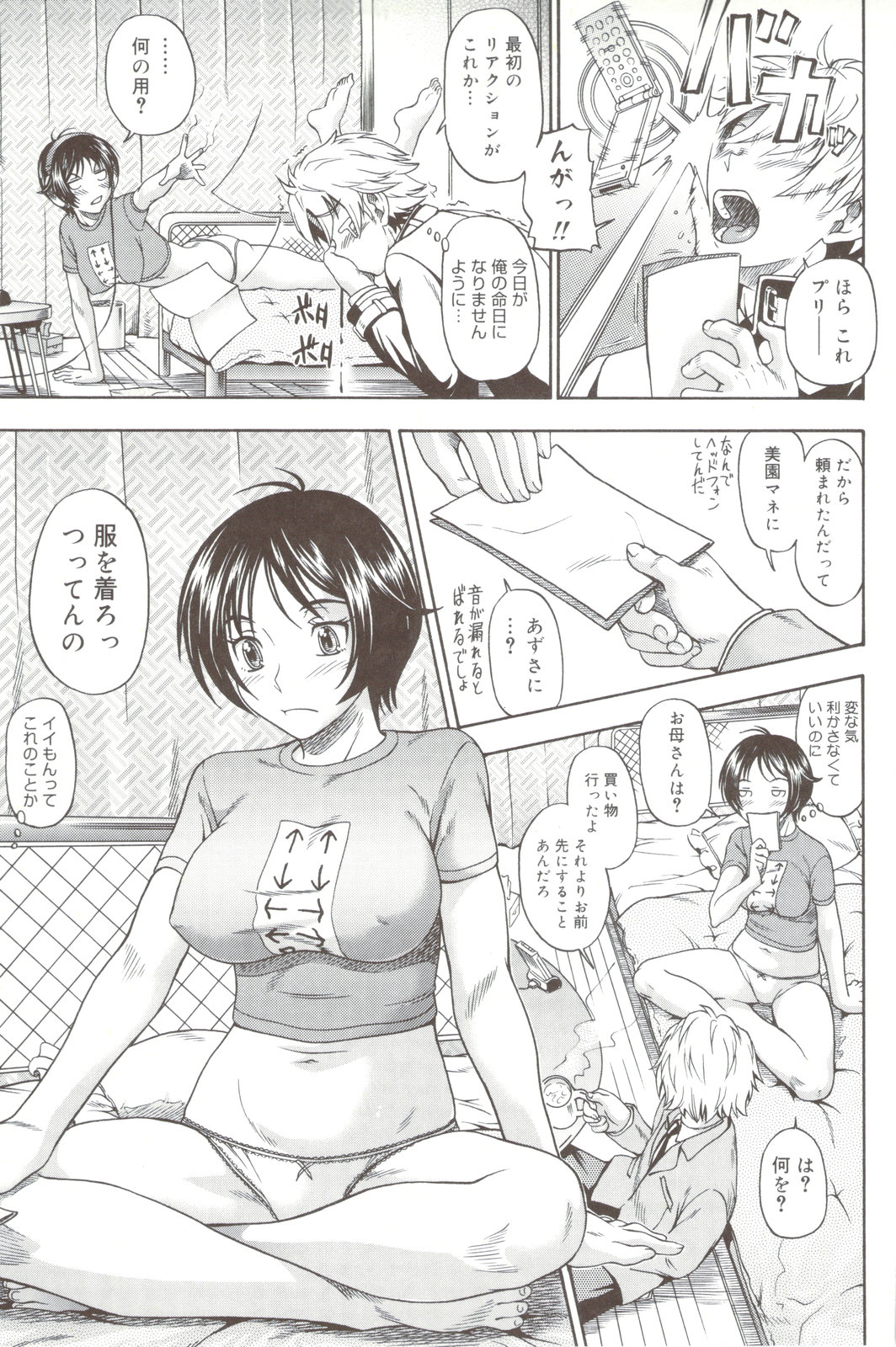 Soushisouai Note + Shousasshi - Page 41