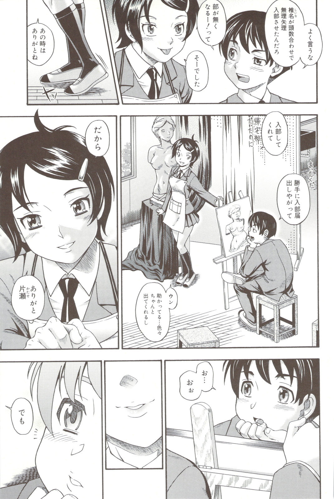 Soushisouai Note + Shousasshi page 63 - nakadashi paizuri hentai manga - read online free