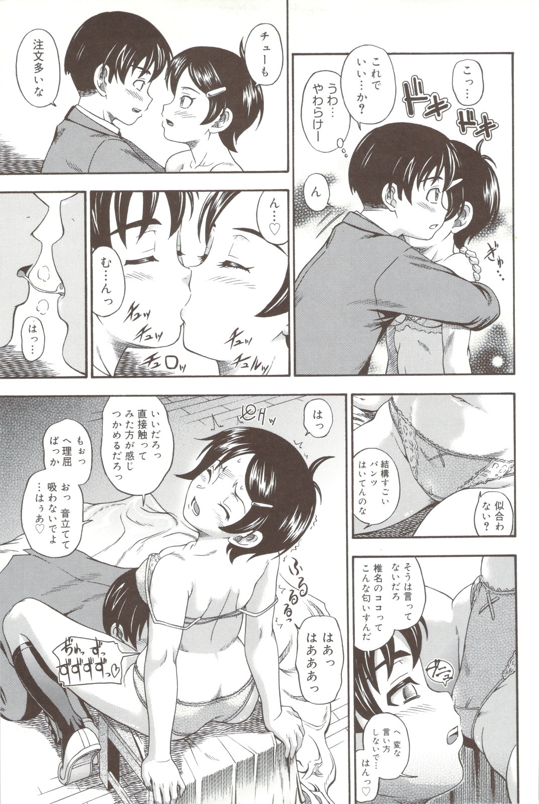 Soushisouai Note + Shousasshi page 69 - nakadashi paizuri hentai manga - read online free