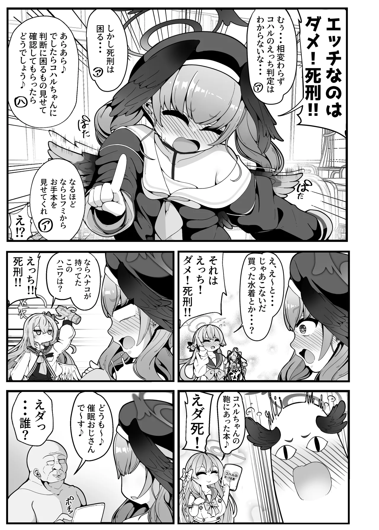 Page 2 of [Shiawase Hitotsubu (Shinozaki Ui)] Ecchi na no wa Dame dakedo Saimin Oji-san ga Daa~i Suki (Blue Archive) [Digital]