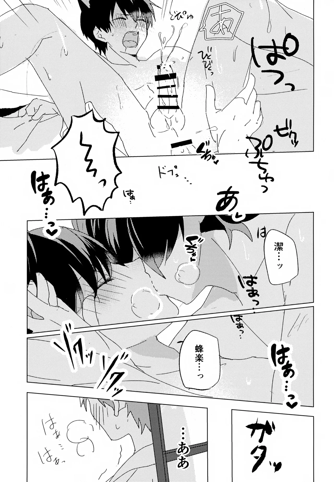 XXX Miru made Detakunai Heya page 26 featuring yoichi isagi blue lock parody - catboy anal hentai manga - read online free