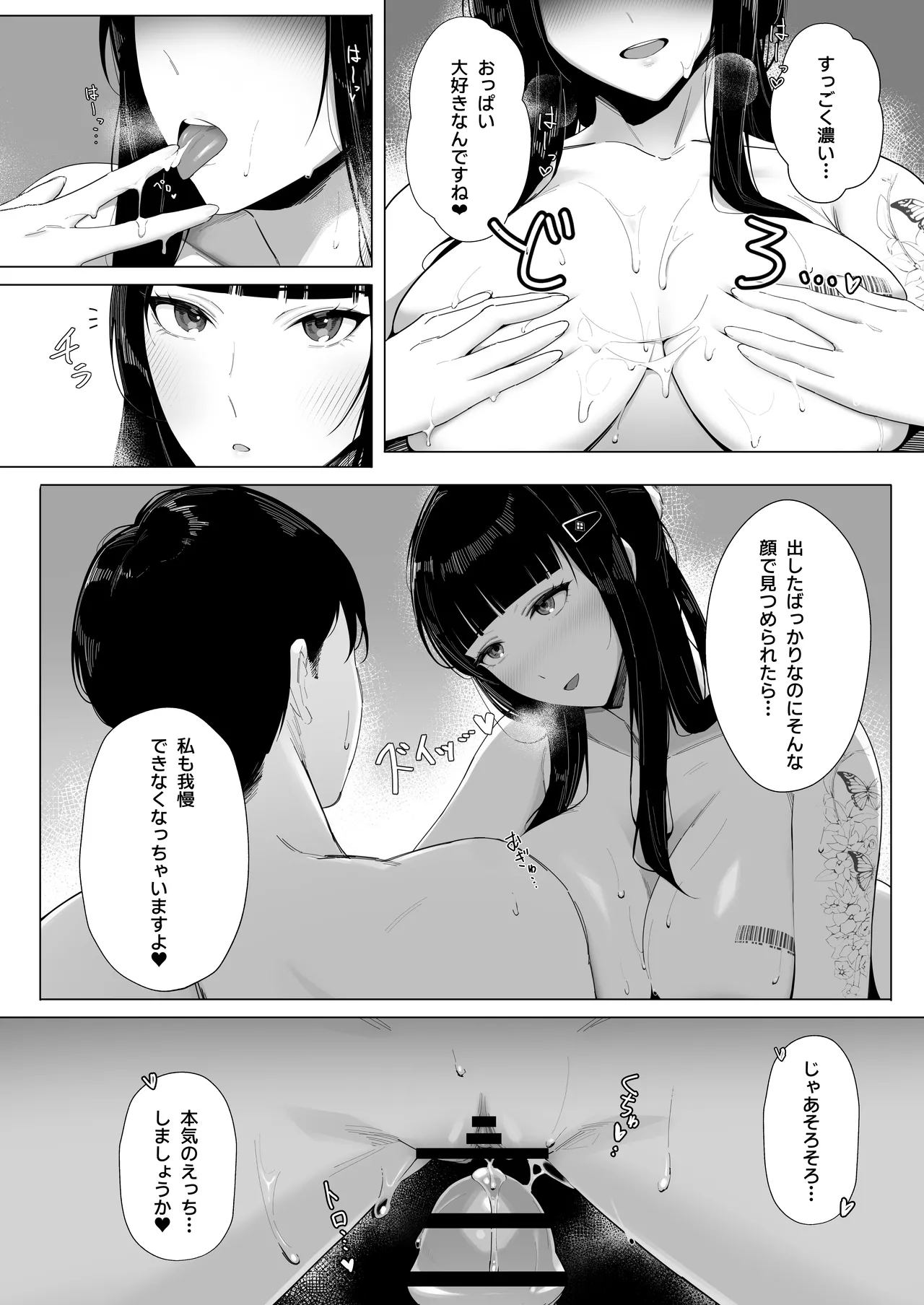 NIKKE×LOVE D KillerWife page 19 featuring shikikan goddess of victory nikke parody - big breasts sole female hentai manga - read online free