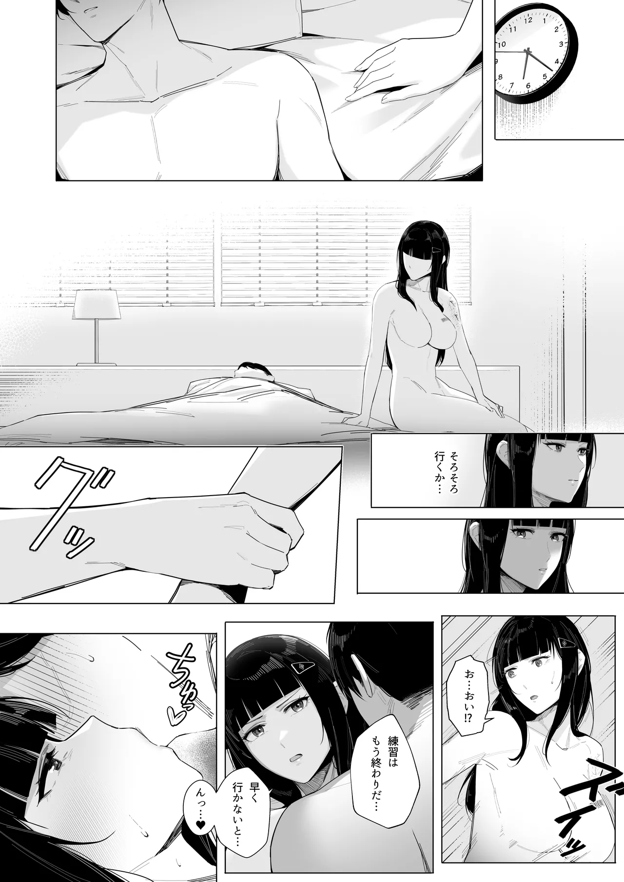 NIKKE×LOVE D KillerWife page 23 featuring shikikan goddess of victory nikke parody - sole female sole male hentai manga - read online free