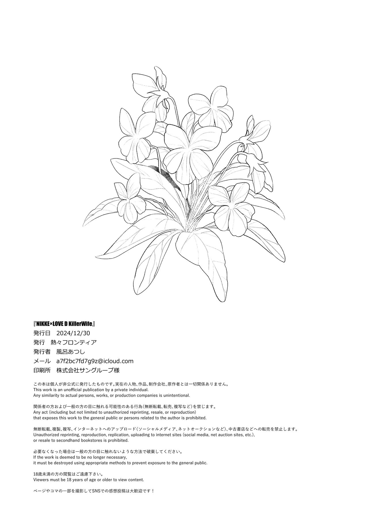 NIKKE×LOVE D KillerWife page 29 featuring shikikan goddess of victory nikke parody - big breasts sole female hentai manga - read online free