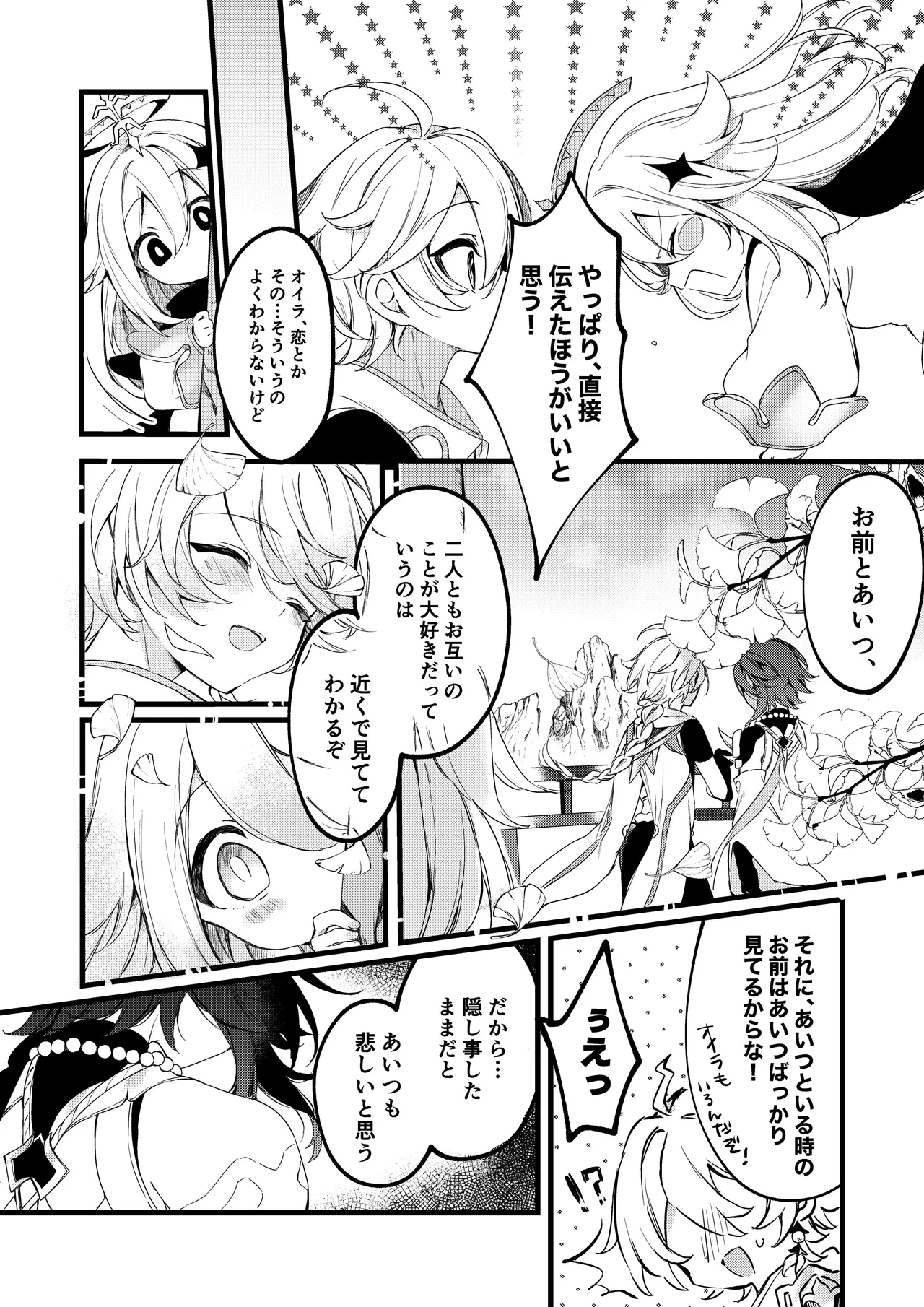 Shinya Reiji ni Kimi no Mono page 26 featuring xiao genshin impact parody - yaoi males only hentai manga - read online free