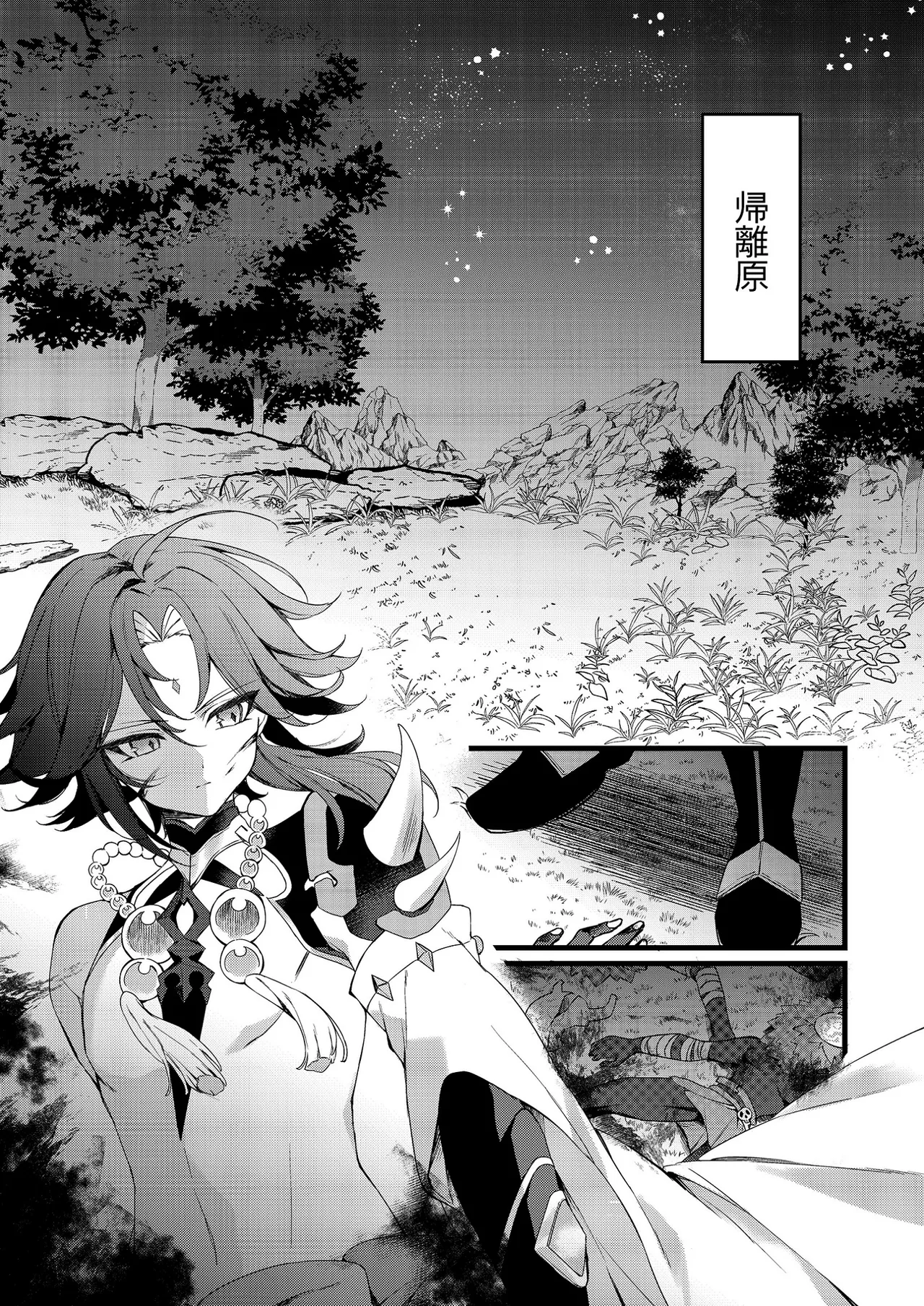 Shinya Reiji ni Kimi no Mono page 28 featuring xiao genshin impact parody - yaoi males only hentai manga - read online free