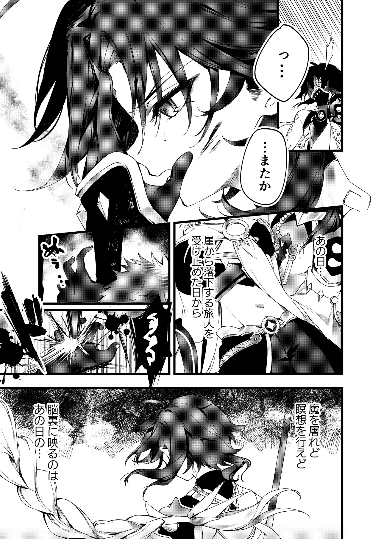 Shinya Reiji ni Kimi no Mono page 29 featuring aether genshin impact parody - males only yaoi hentai manga - read online free