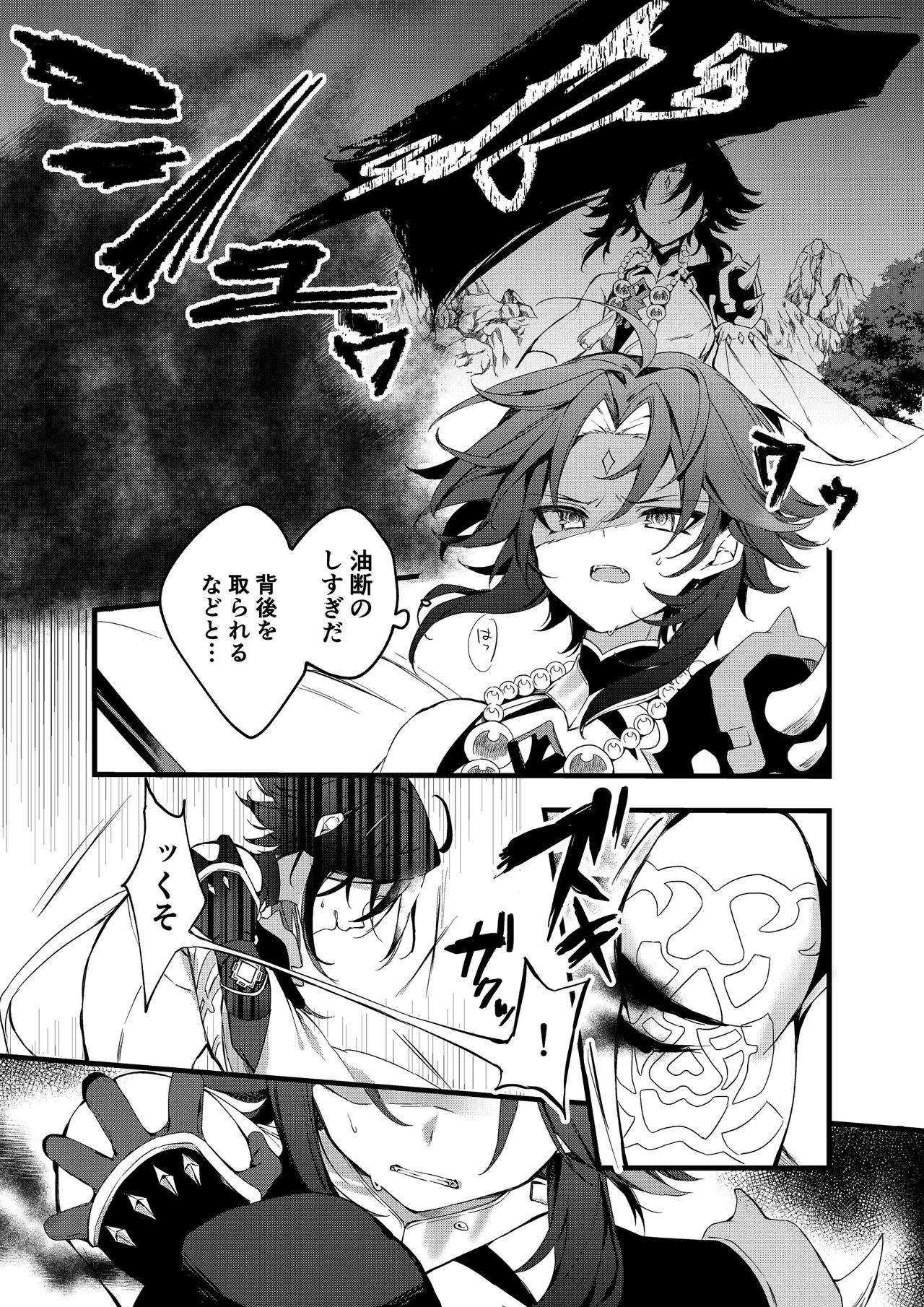 Shinya Reiji ni Kimi no Mono page 31 featuring aether genshin impact parody - males only yaoi hentai manga - read online free