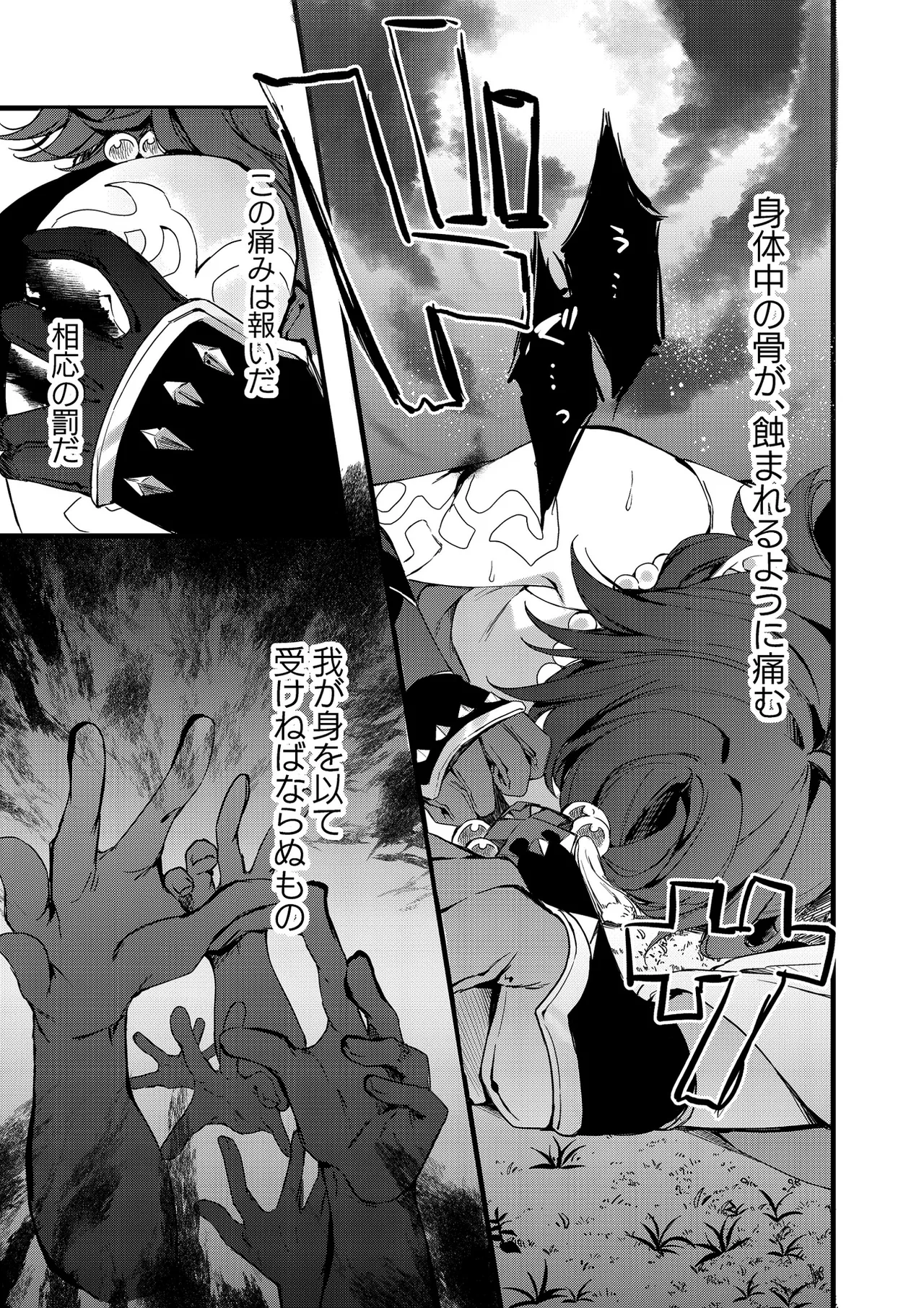 Shinya Reiji ni Kimi no Mono page 32 featuring aether genshin impact parody - males only yaoi hentai manga - read online free