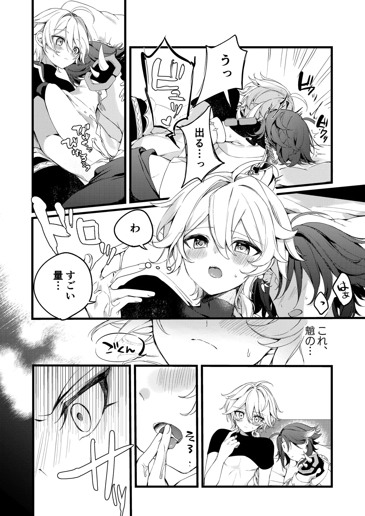 Shinya Reiji ni Kimi no Mono page 46 featuring aether genshin impact parody - males only yaoi hentai manga - read online free