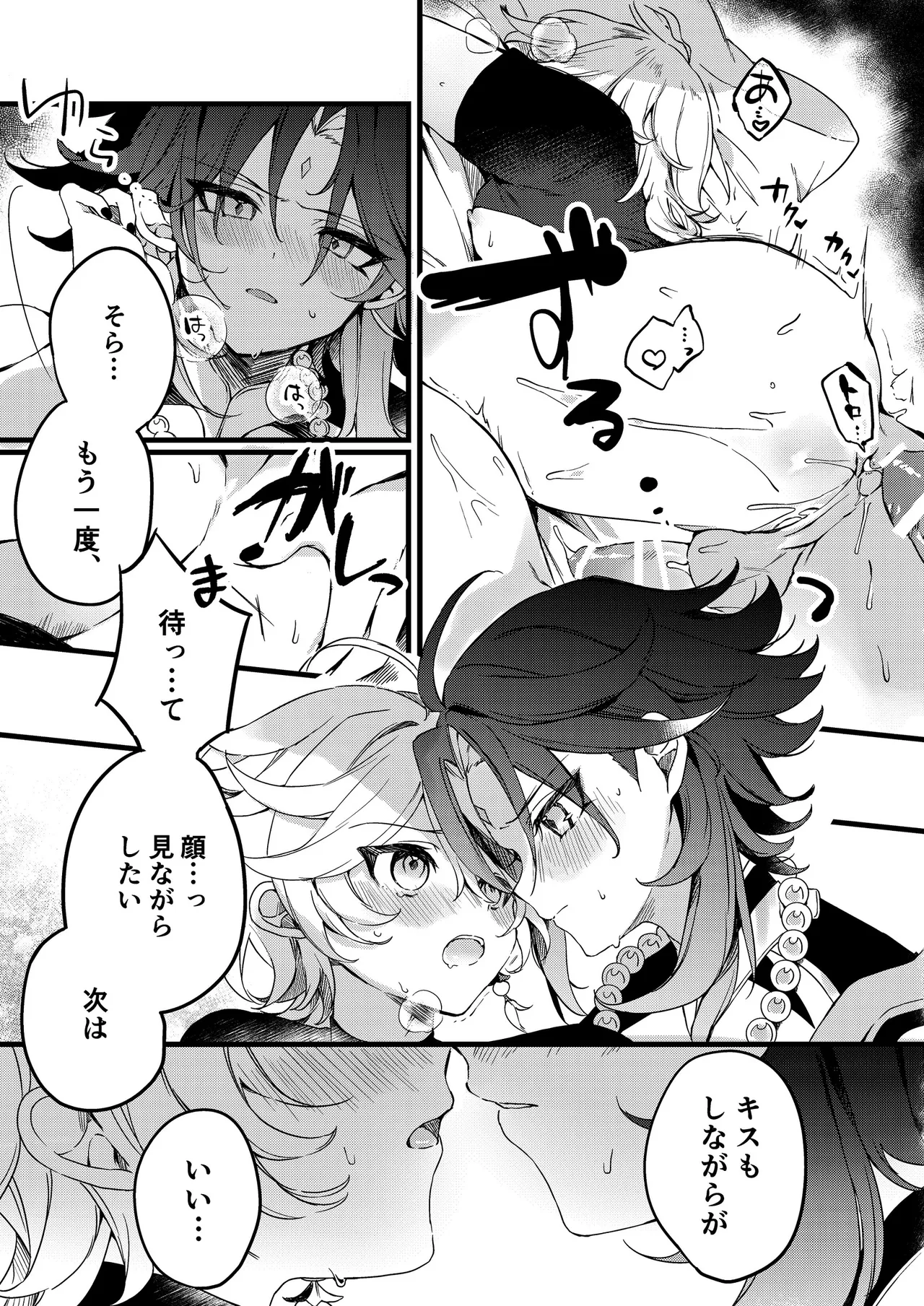 Shinya Reiji ni Kimi no Mono page 53 featuring xiao genshin impact parody - yaoi males only hentai manga - read online free