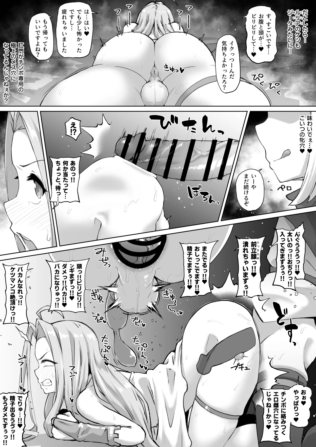 Page 2 of ルリアくん♂の精子を搾り取りたいカリオストロ