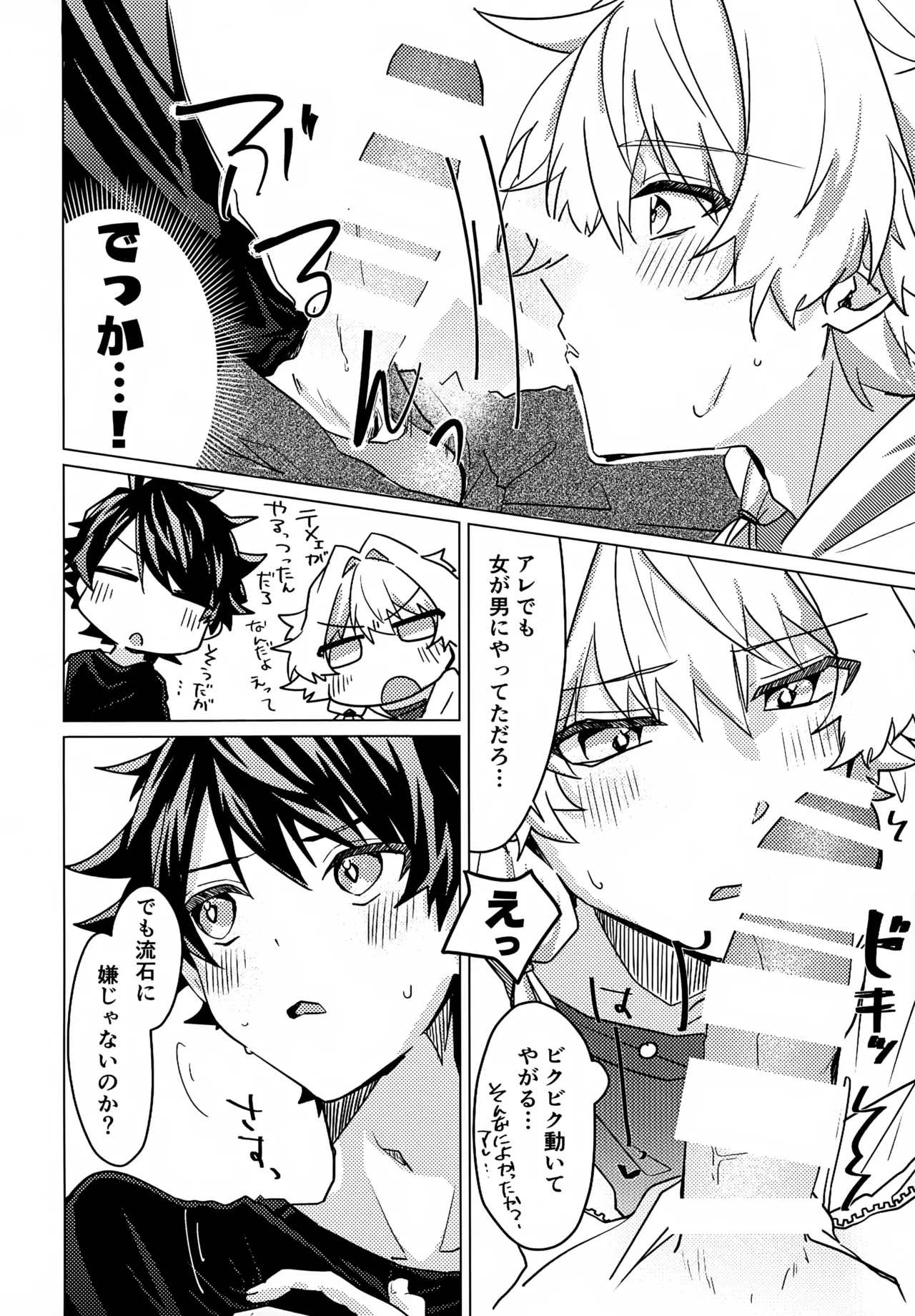 Kou Natta no wa Zenbu Koitsu no Sei page 11 featuring takeru taiga the idolmaster sidem parody - anal bondage hentai manga - read online free