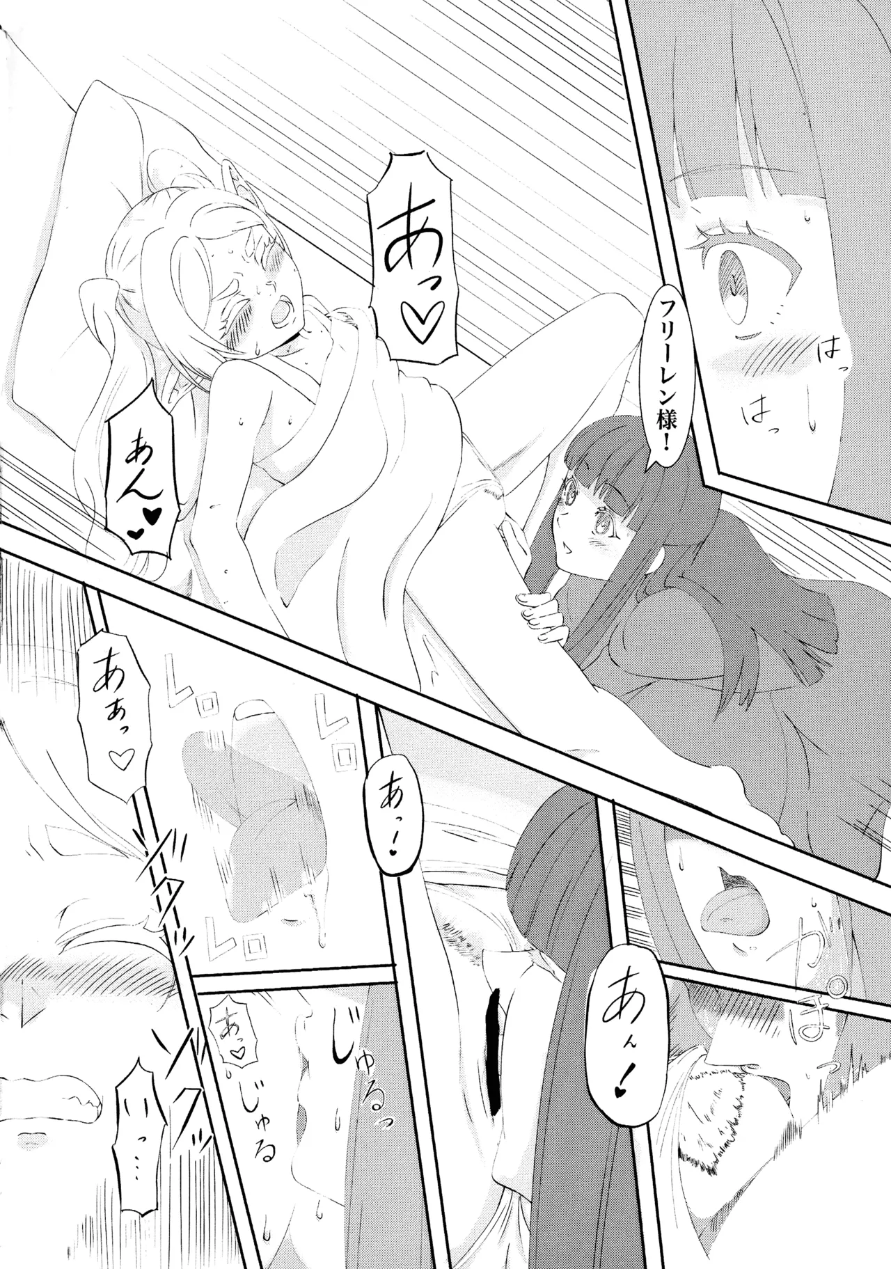 Sousou no Frieren no Okoshi-kata - Page 10