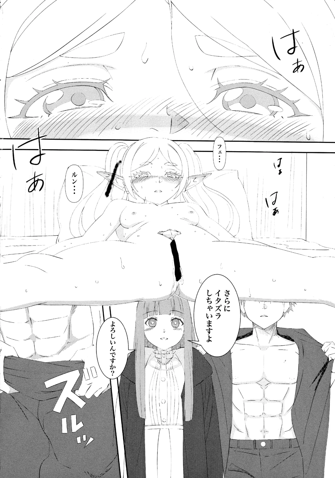 Sousou no Frieren no Okoshi-kata - Page 12