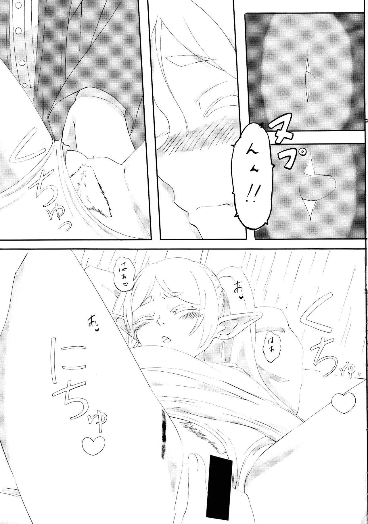 Sousou no Frieren no Okoshi-kata - Page 9