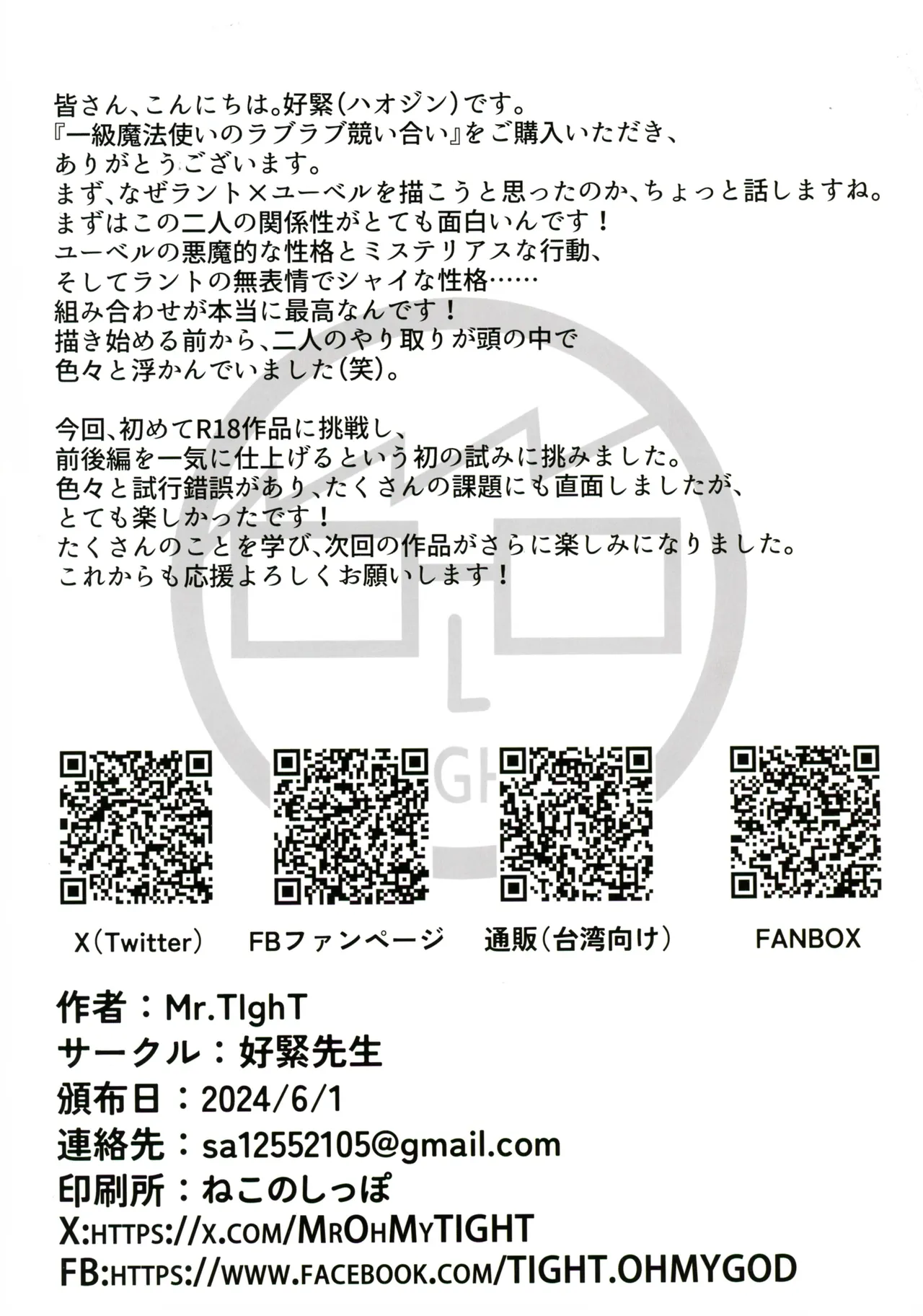 Ichikyuu Mahoutsukai no Love Love Kisoiai  Kouhen page 18 featuring land sousou no frieren parody - mmf threesome group hentai manga - read online free