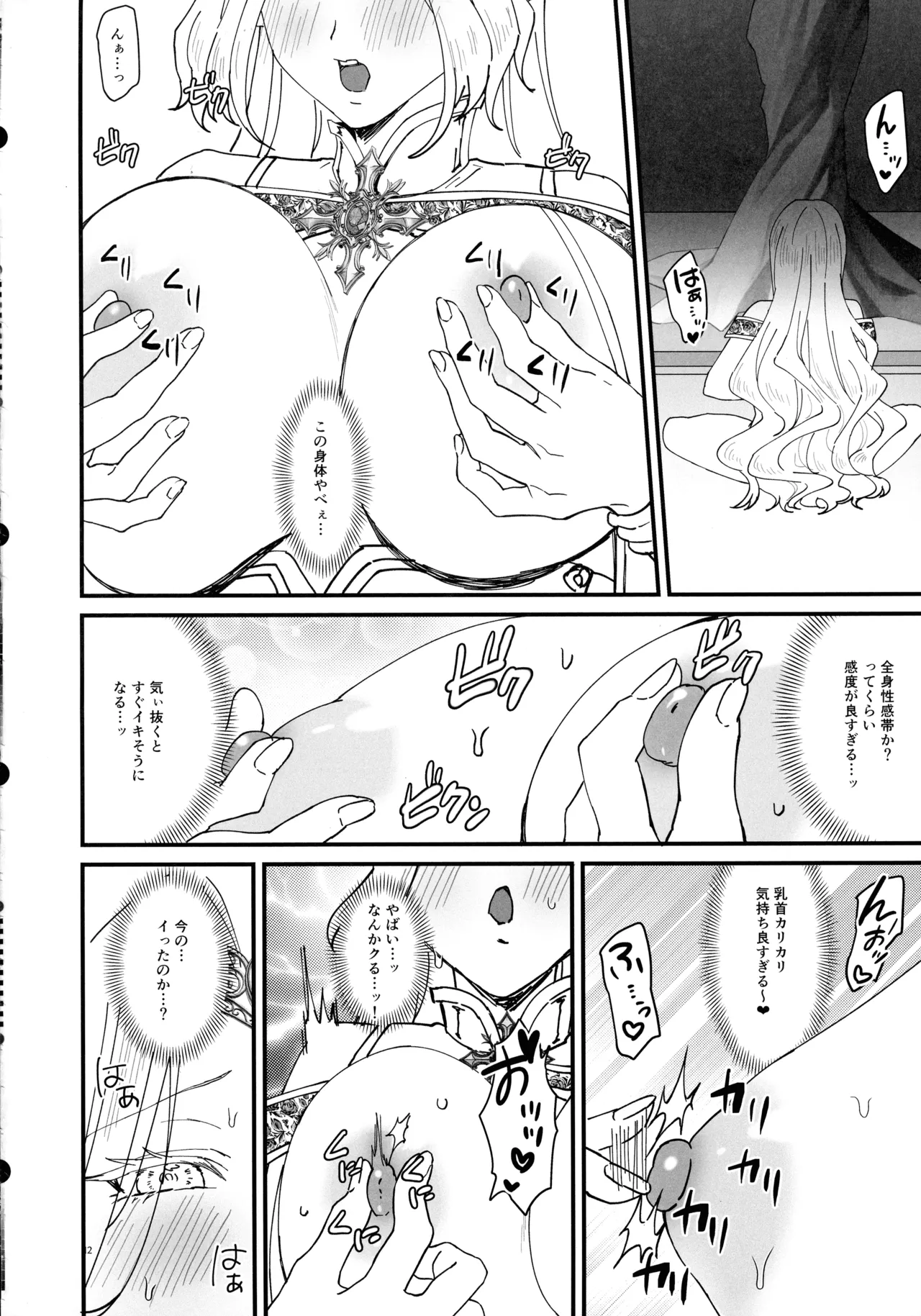 Honban Kinshi TS Tentei Junketsu Seijo no Dosukebe Etsurakutan page 12 original parody - elf big breasts hentai manga - read online free