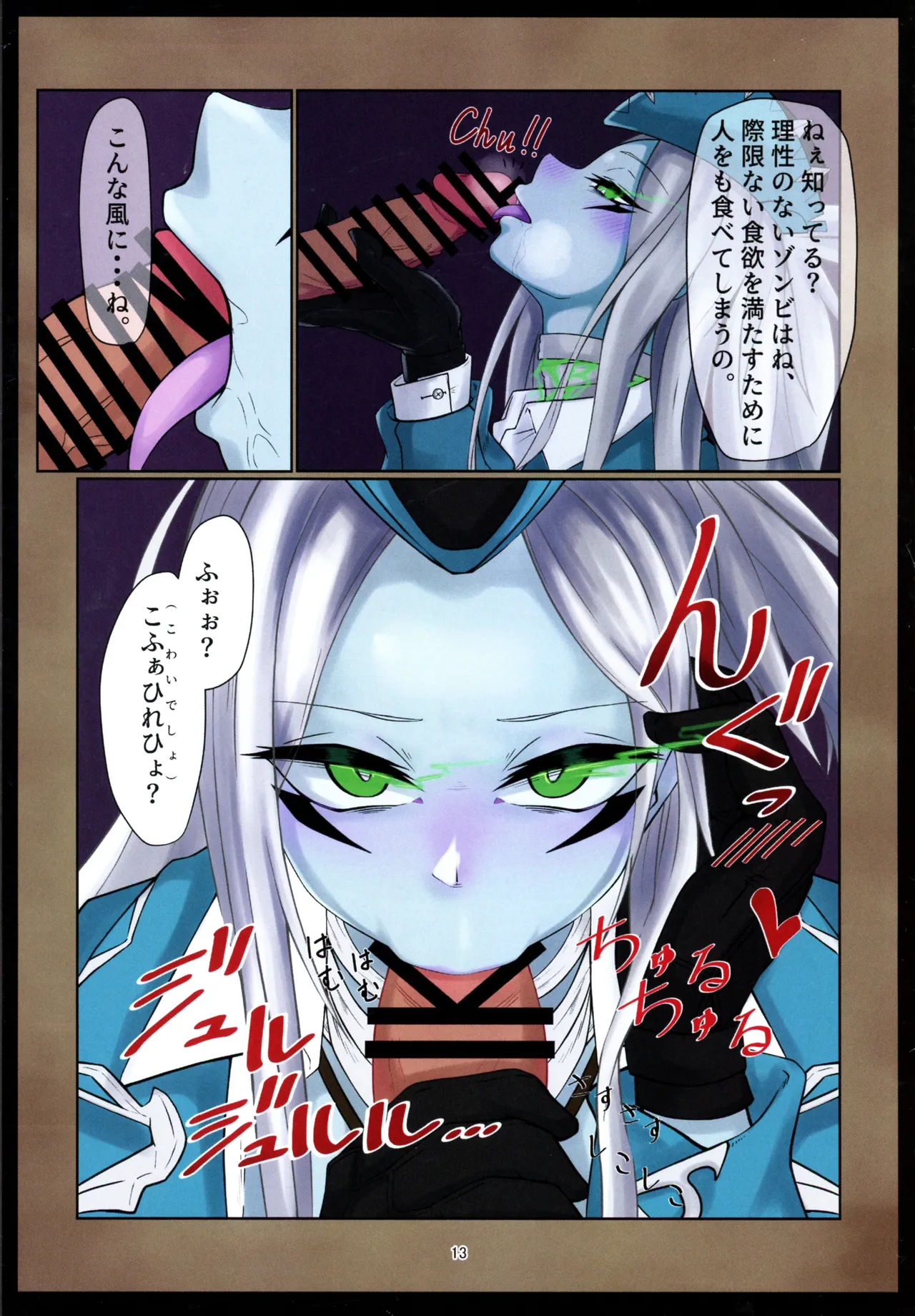 Atarashii hon o okurimasu. page 12 yu-gi-oh parody - read online free