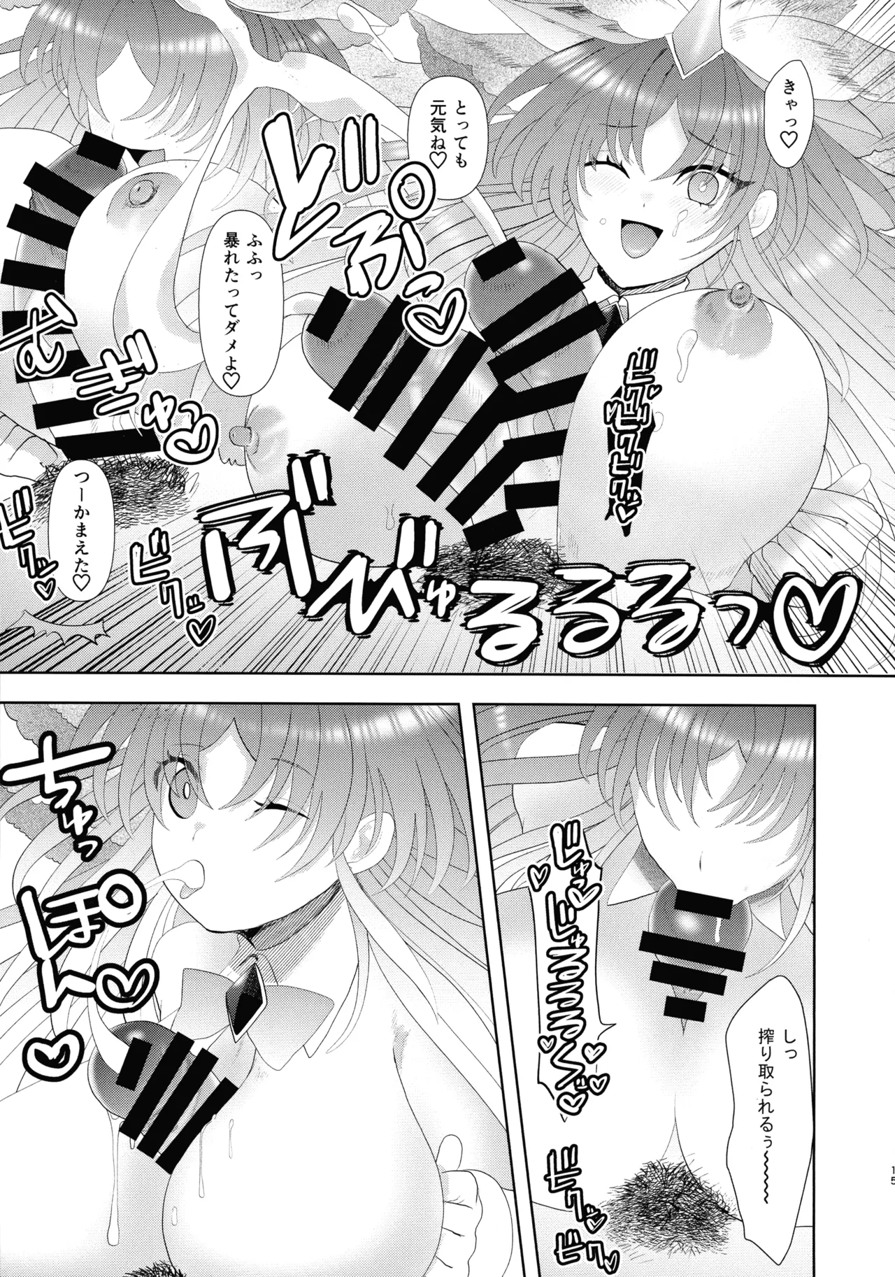 Dekai Hon 3 page 14 featuring diabellstar the black witch yu-gi-oh parody - sole male pantyhose hentai manga - read online free