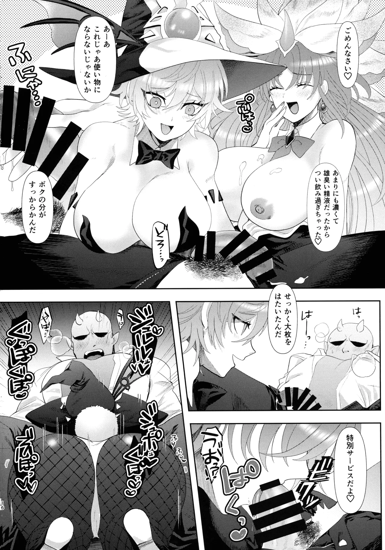 Dekai Hon 3 page 15 featuring diabellstar the black witch yu-gi-oh parody - oni big breasts hentai manga - read online free